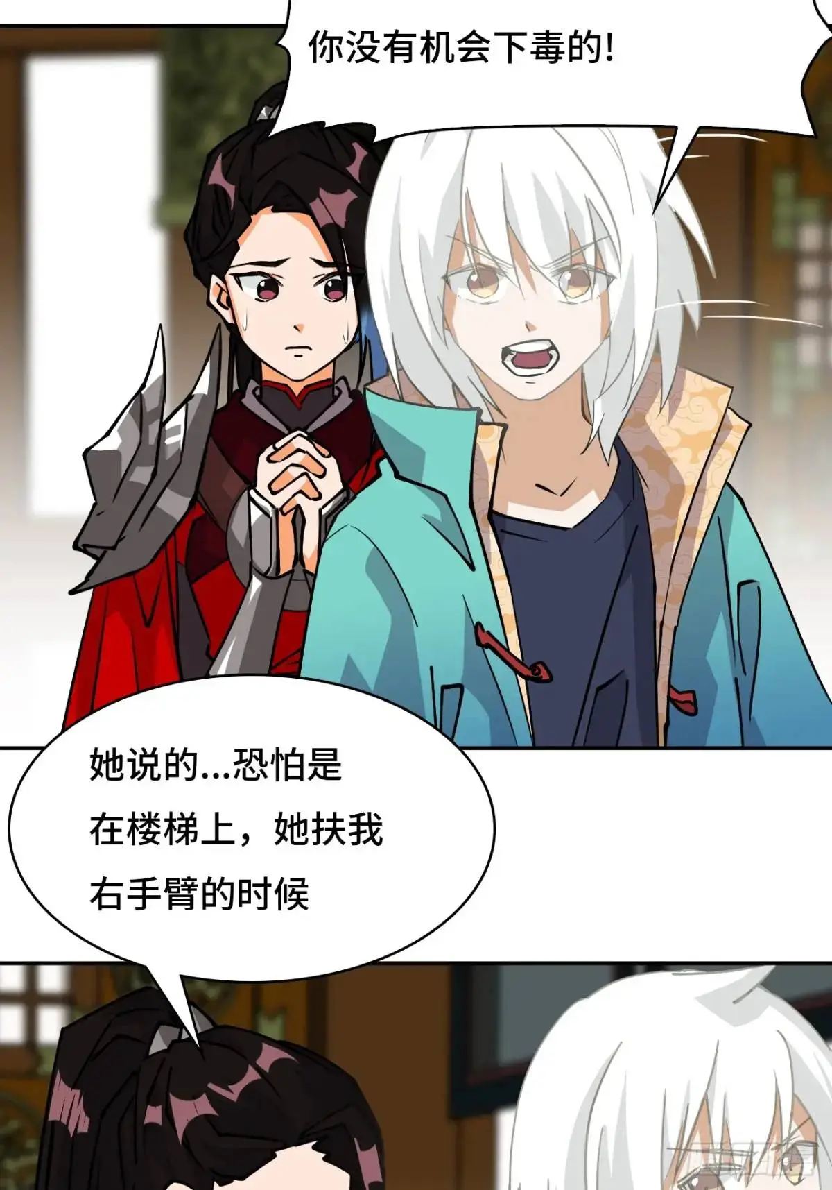 31下毒？7