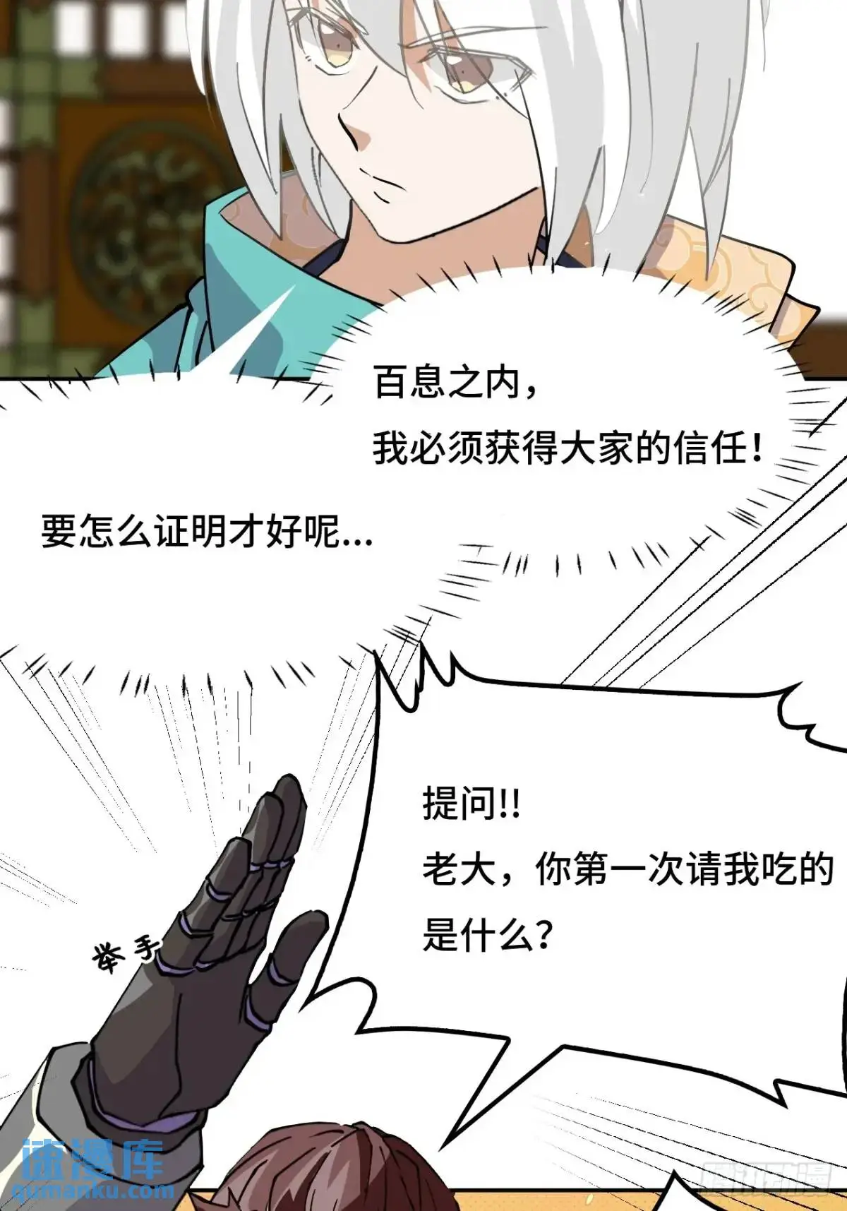 33红烧秤砣4