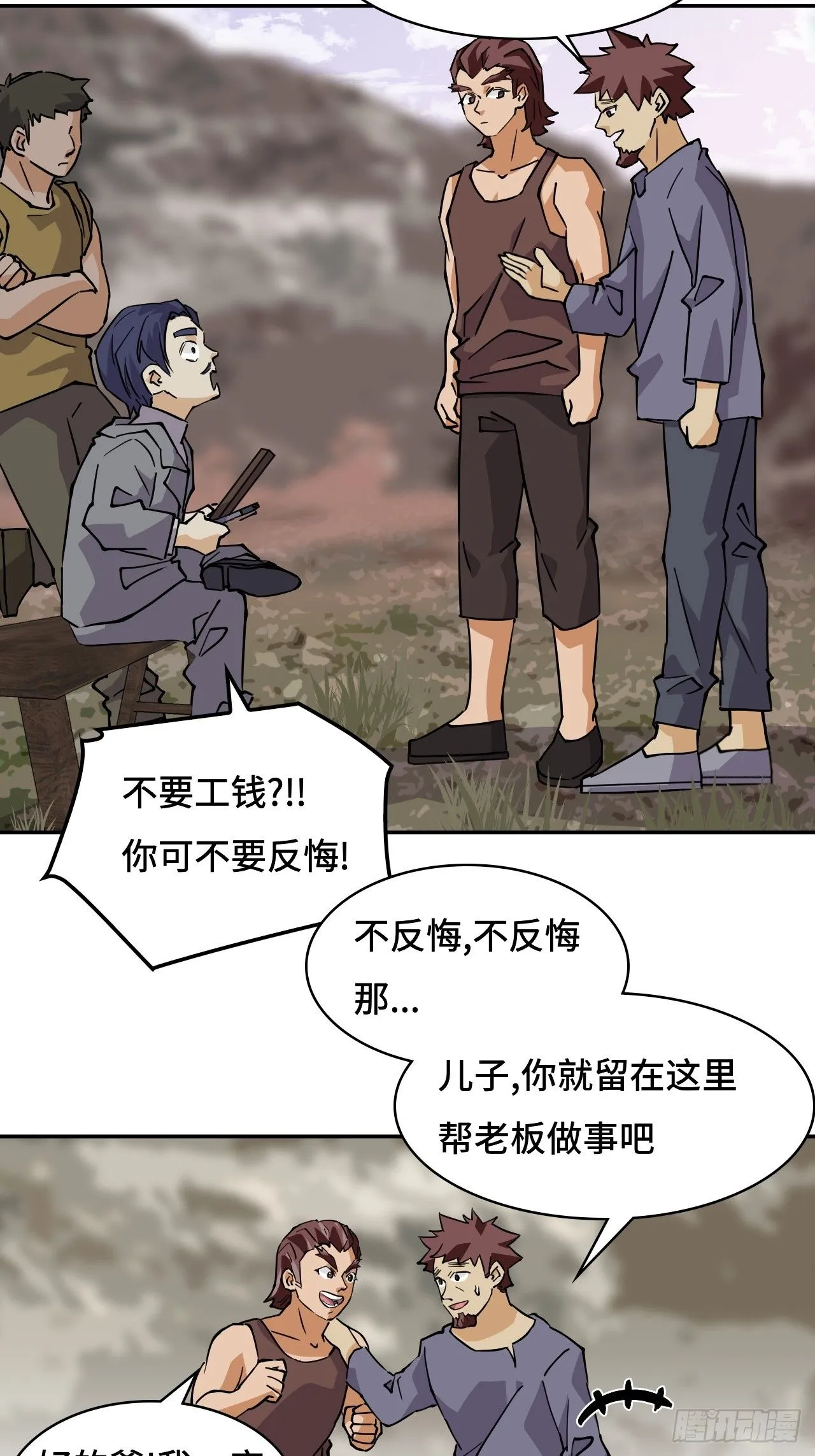 22吞食天地17
