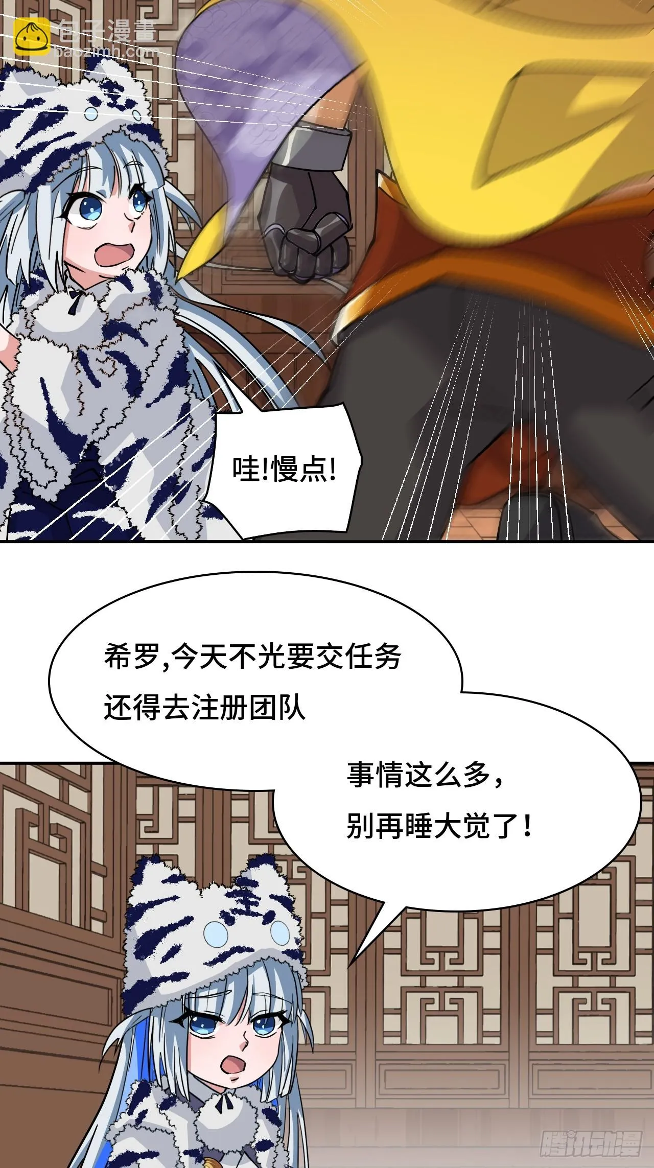 42绝不屈服13