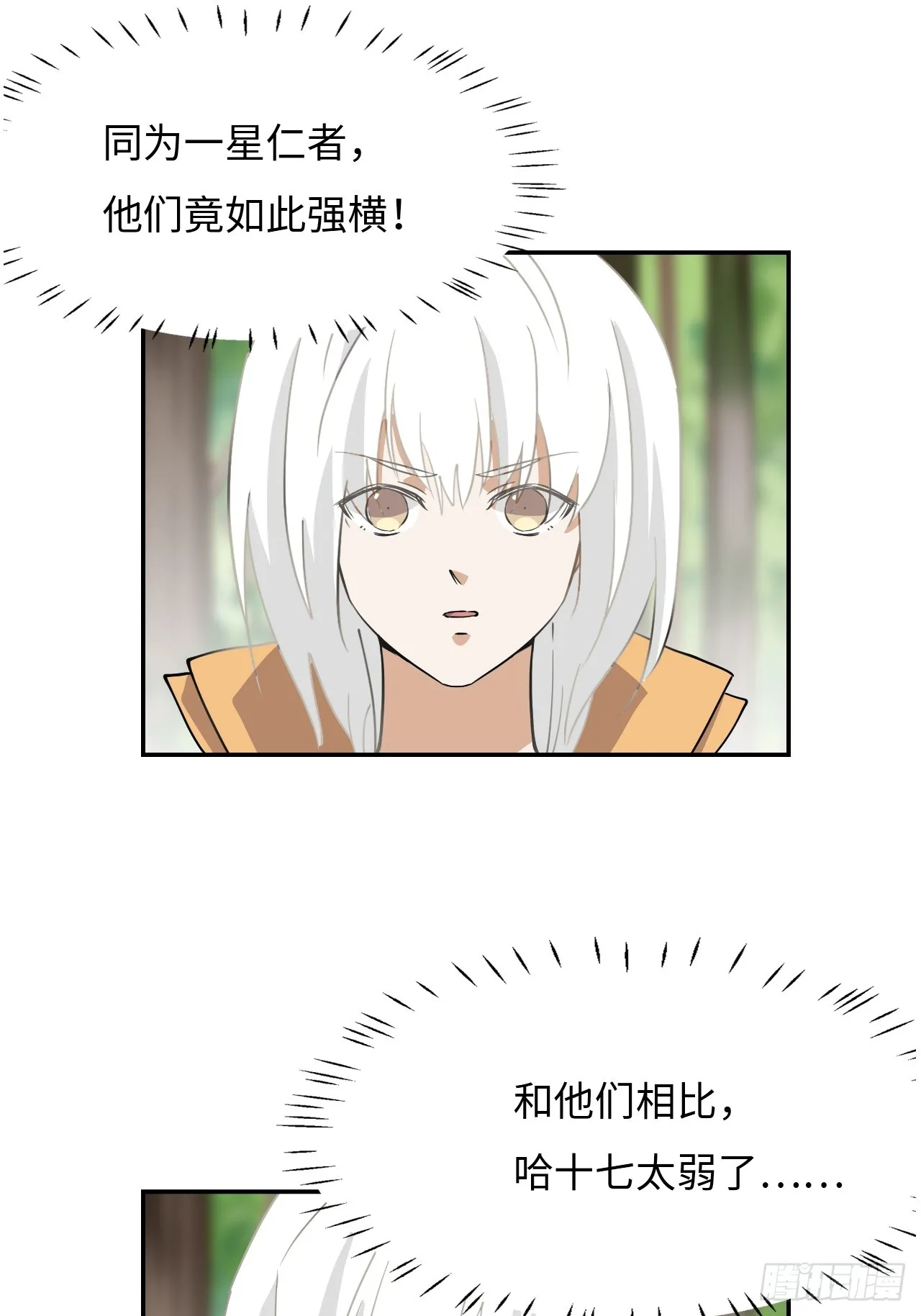 8白狼王11