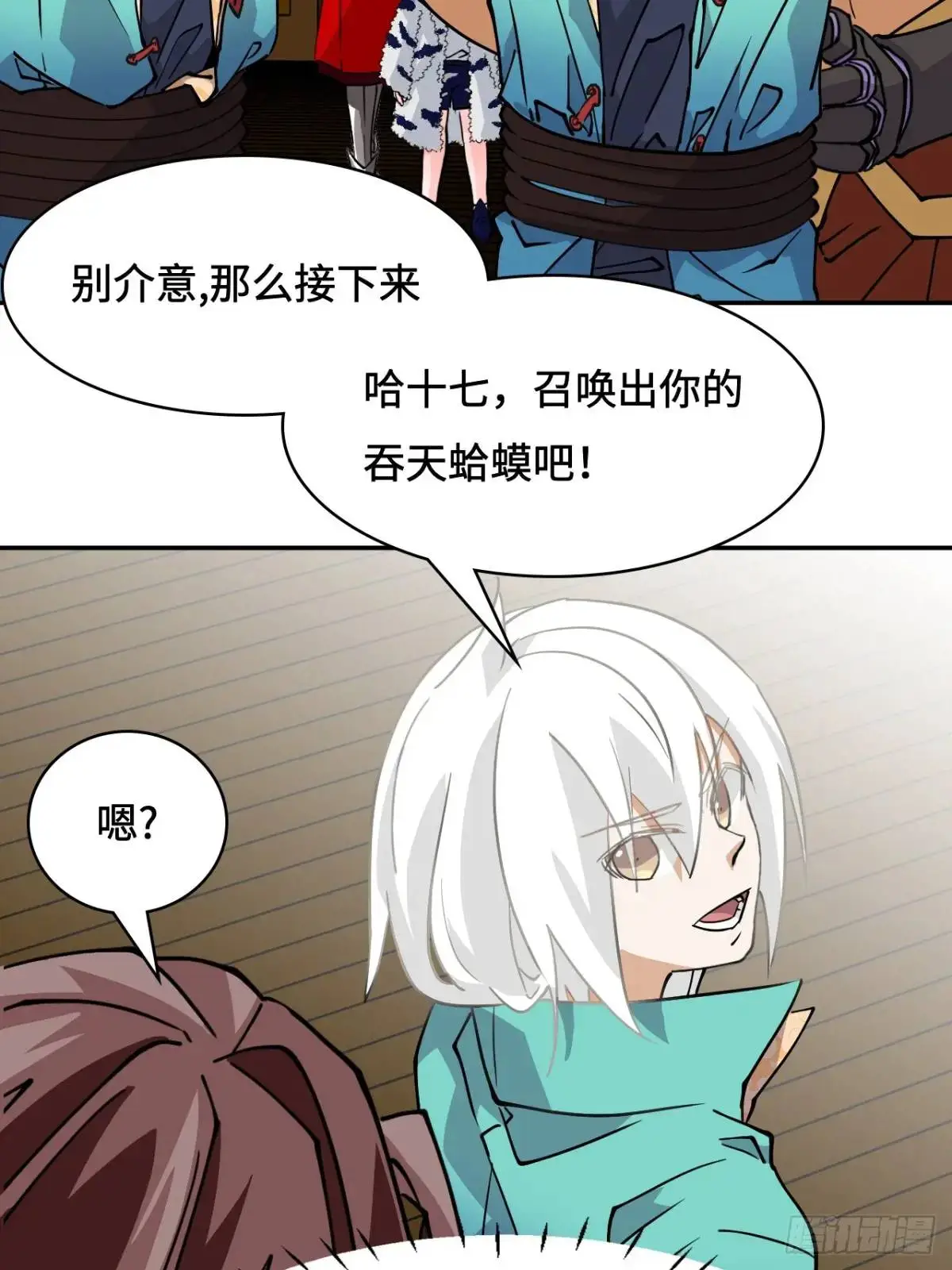33红烧秤砣16