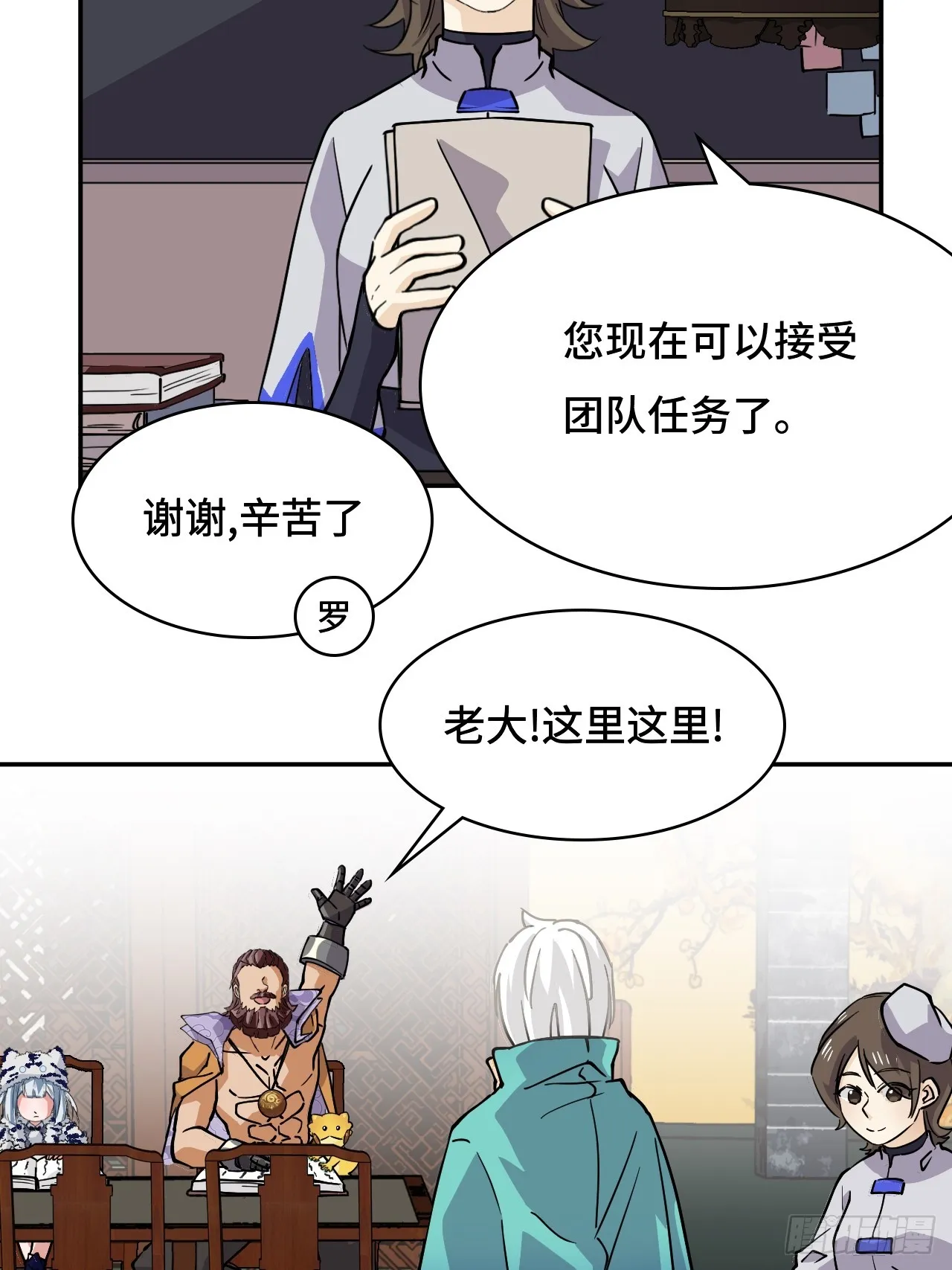 43天道小队8
