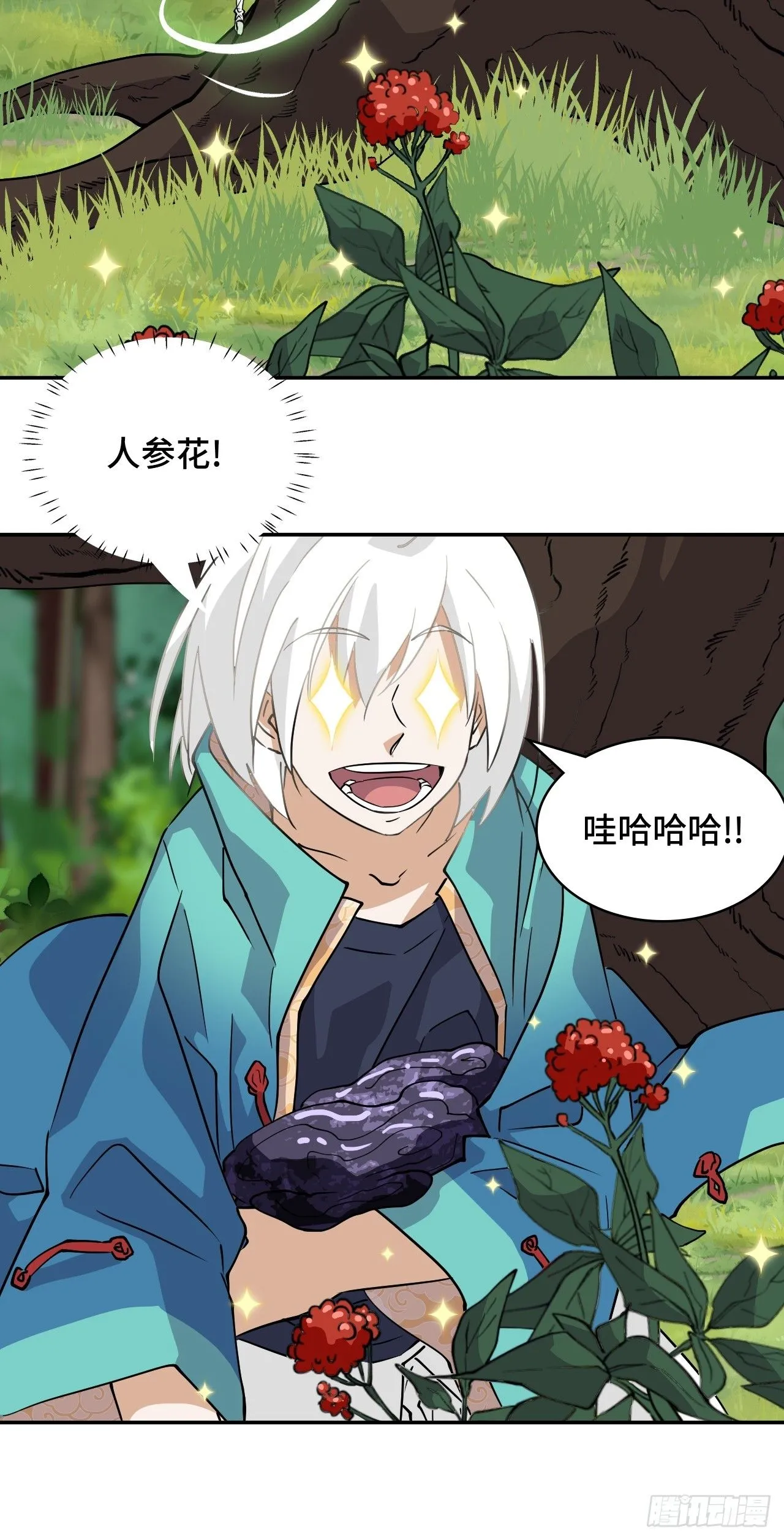 16大…！！呱？13
