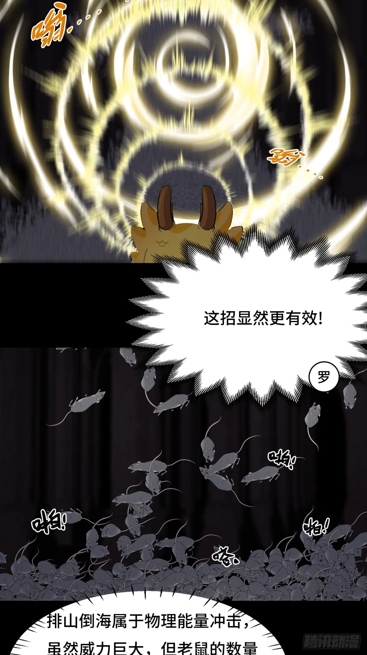48精神能量4