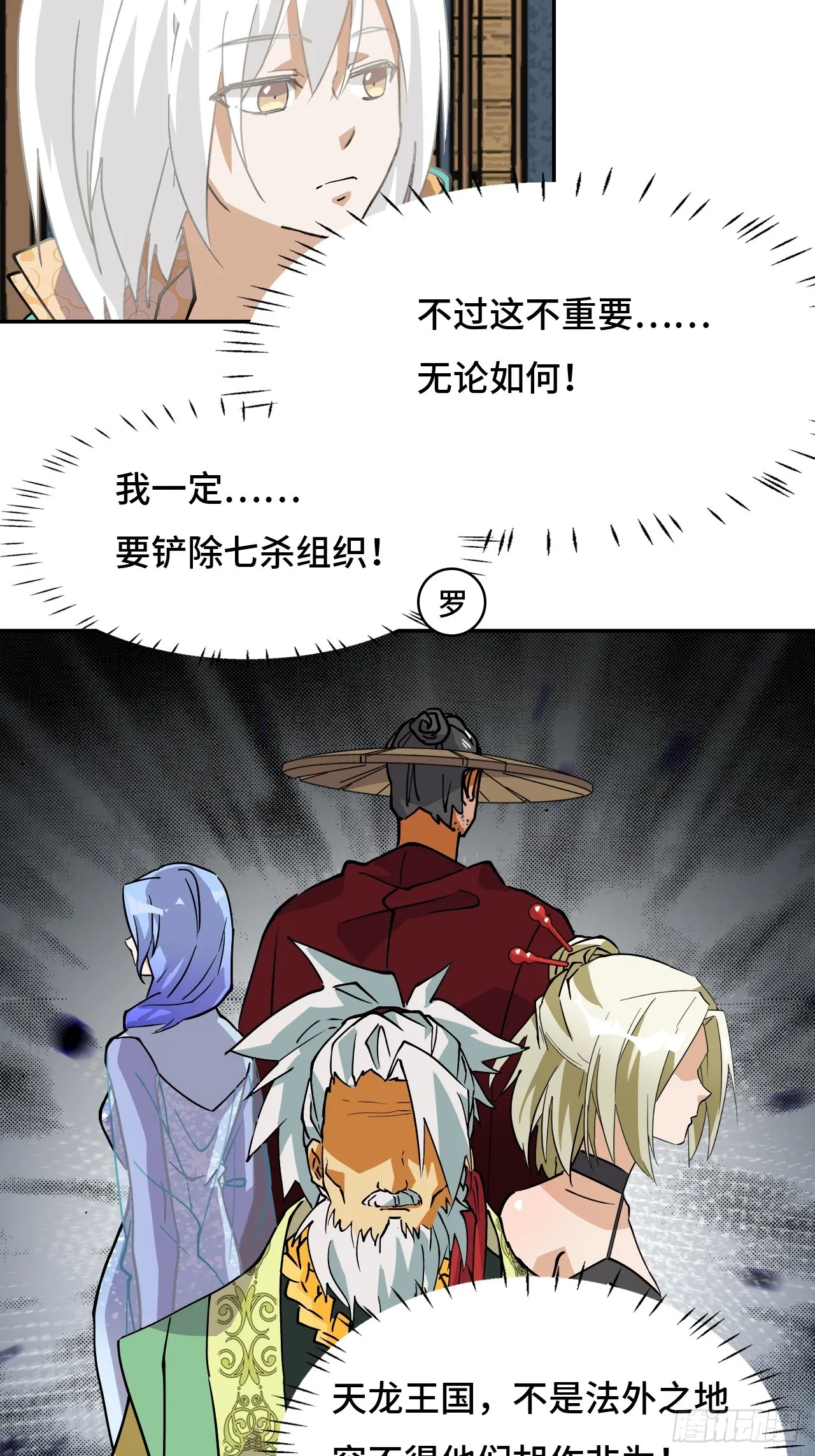 43天道小队3