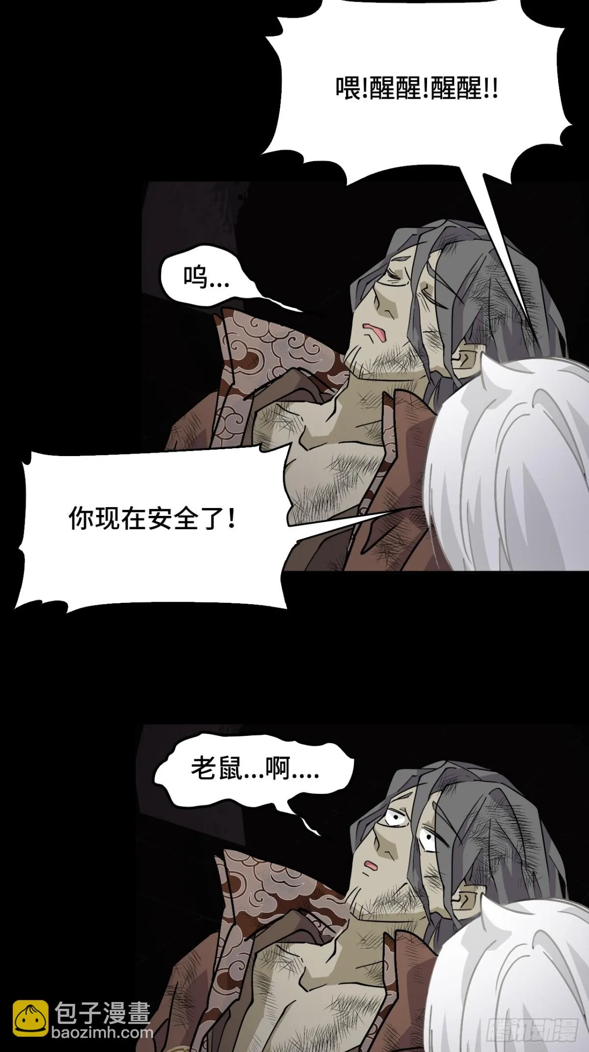48精神能量9