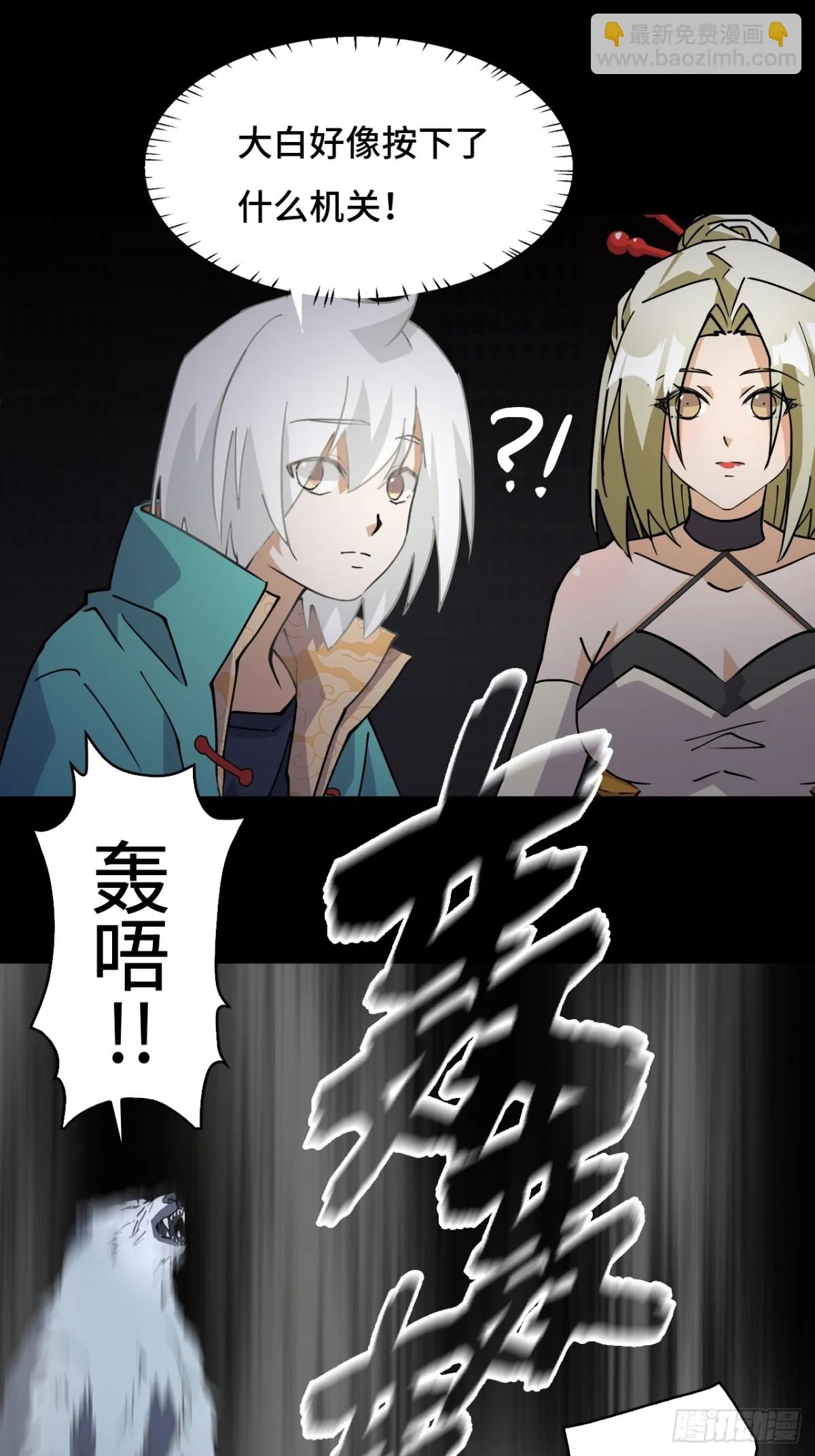 61血脉传承4