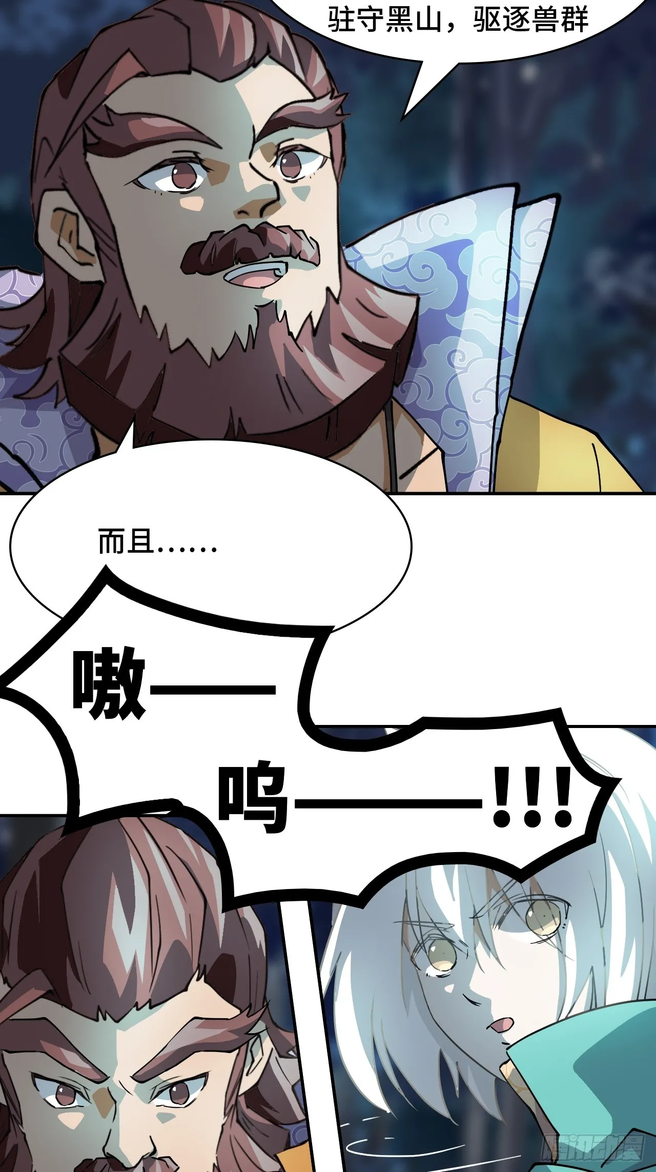 5狼真的来了18