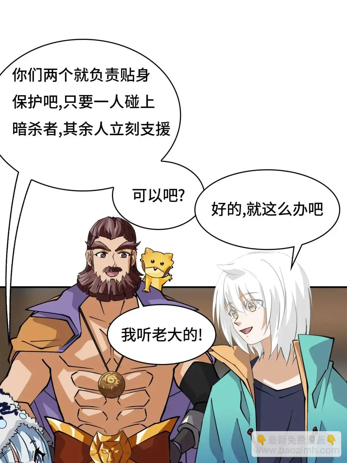 28真是机灵9
