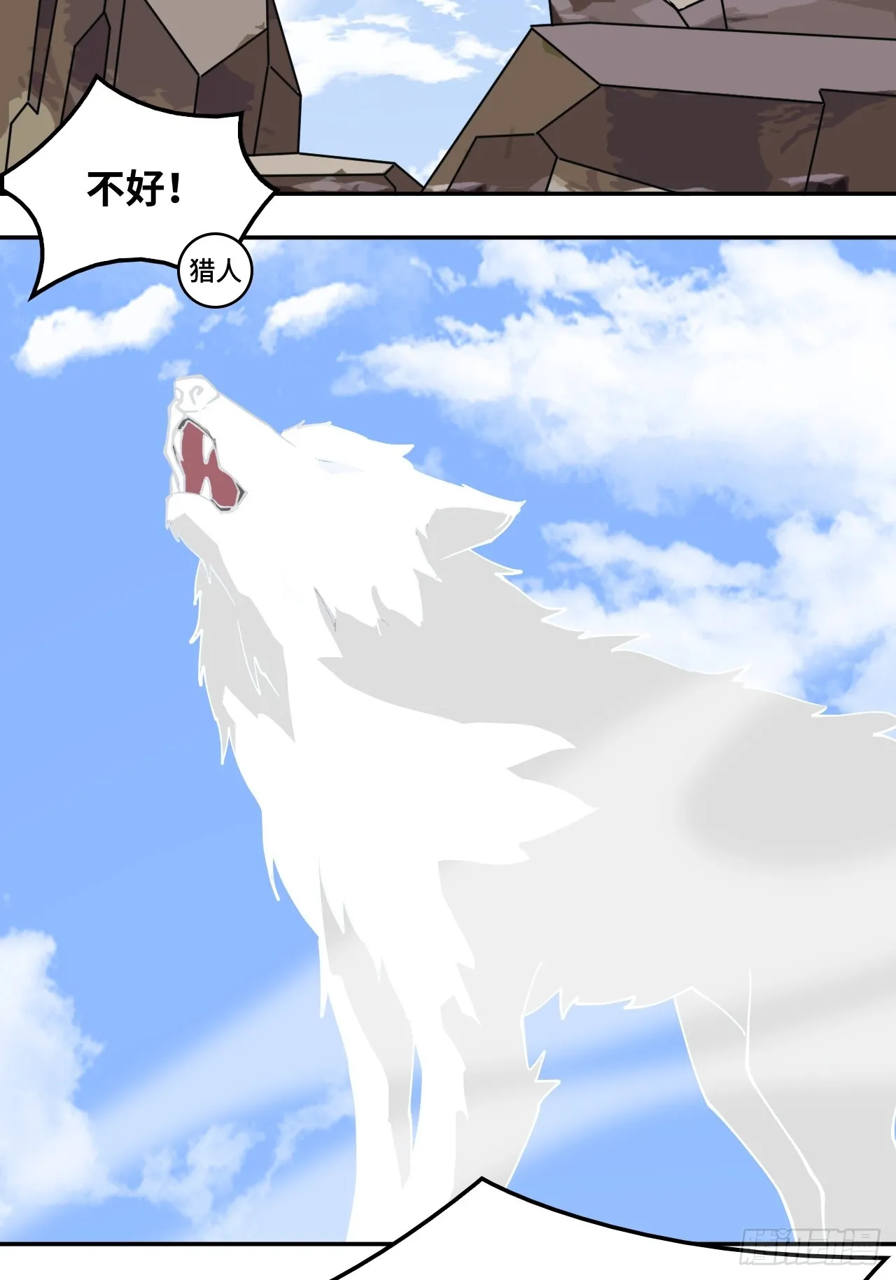 8白狼王15