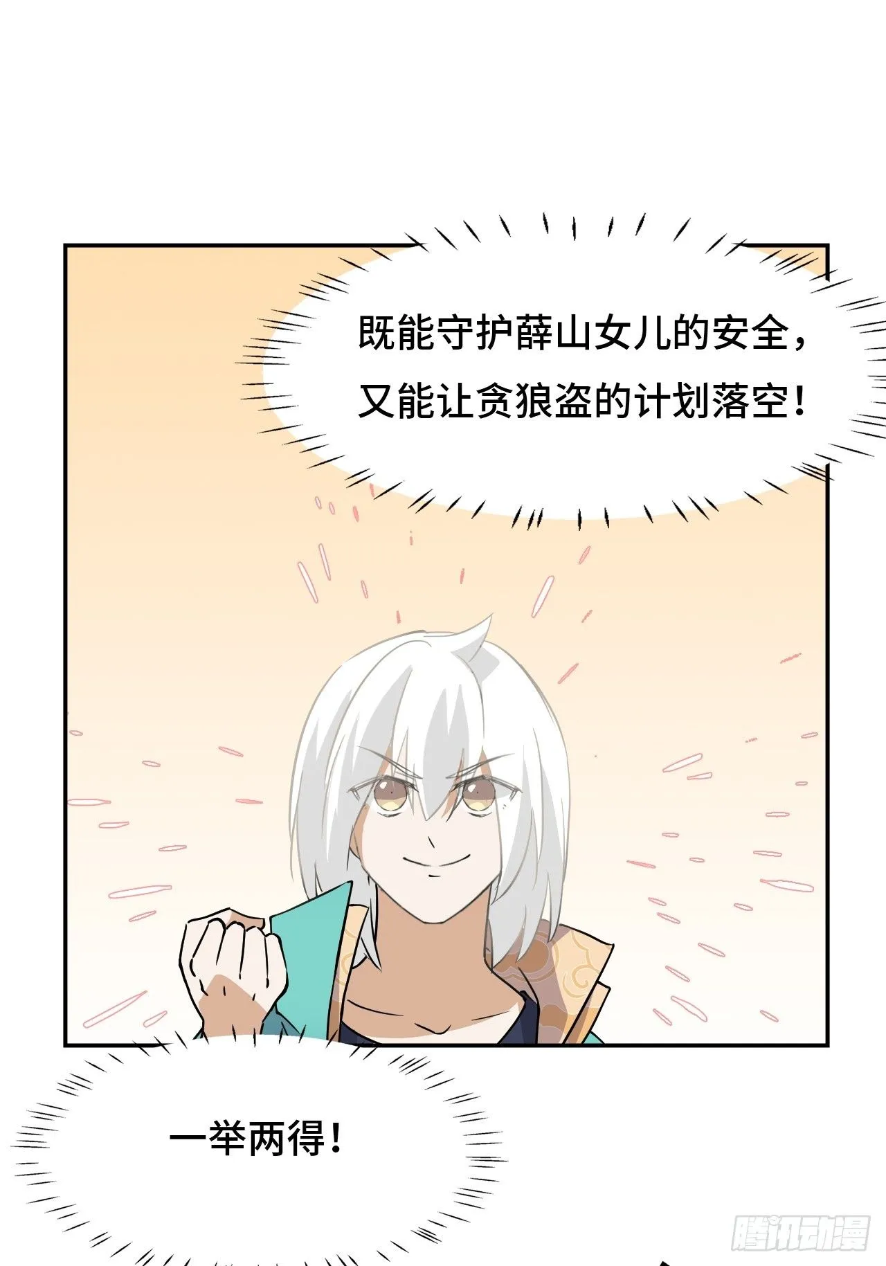 15一举两得20