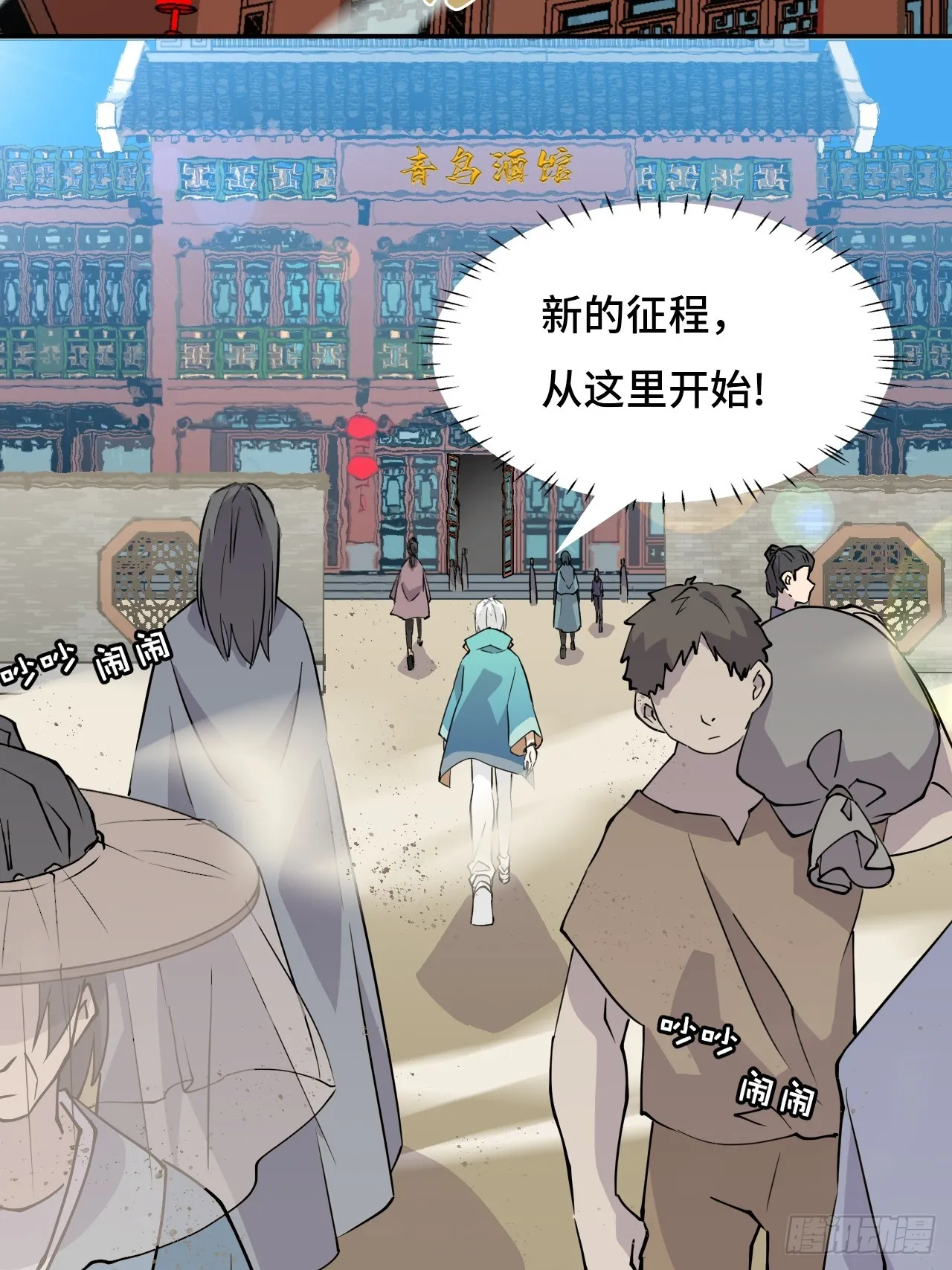 13青鸟酒馆8