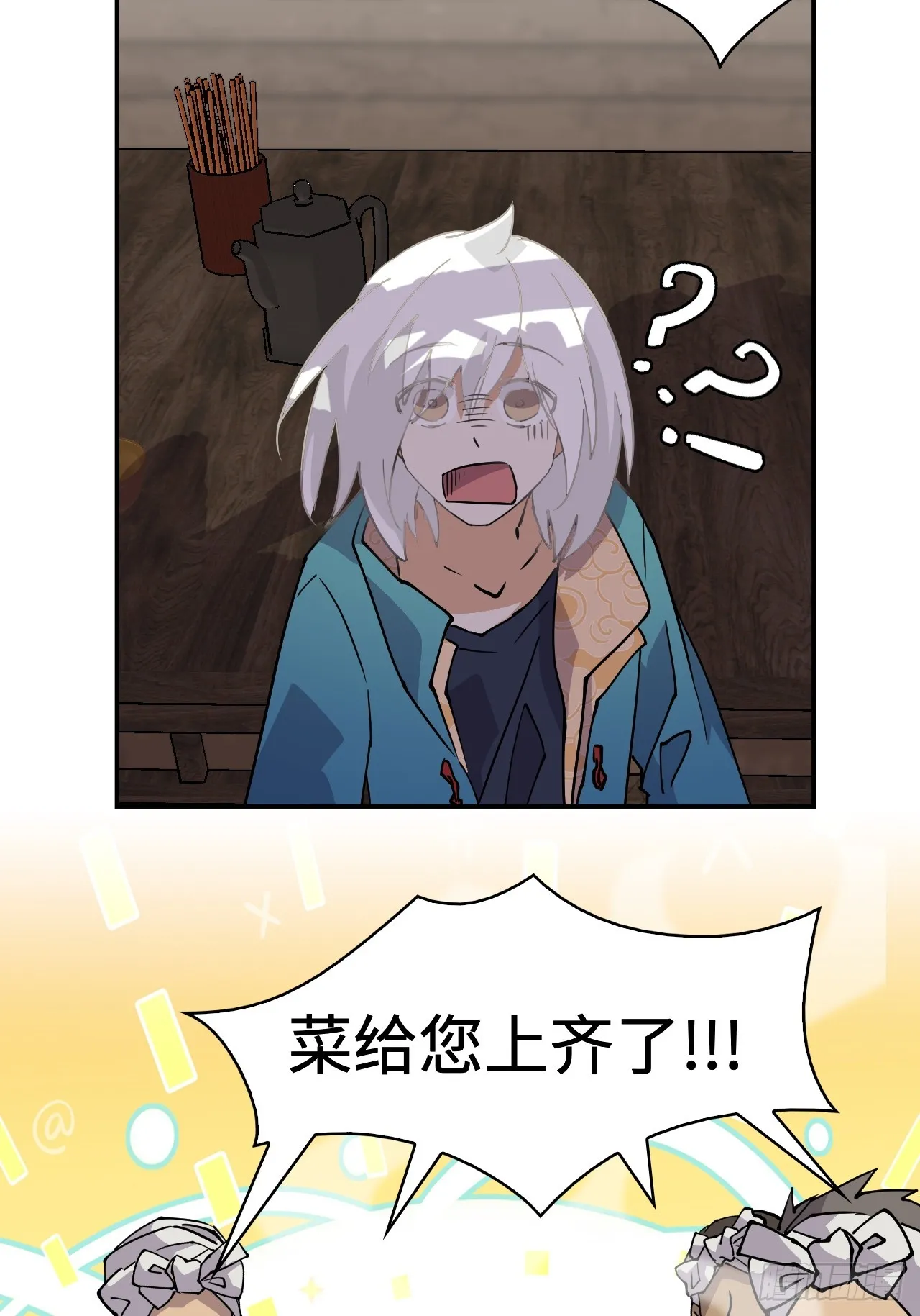2概不退货23
