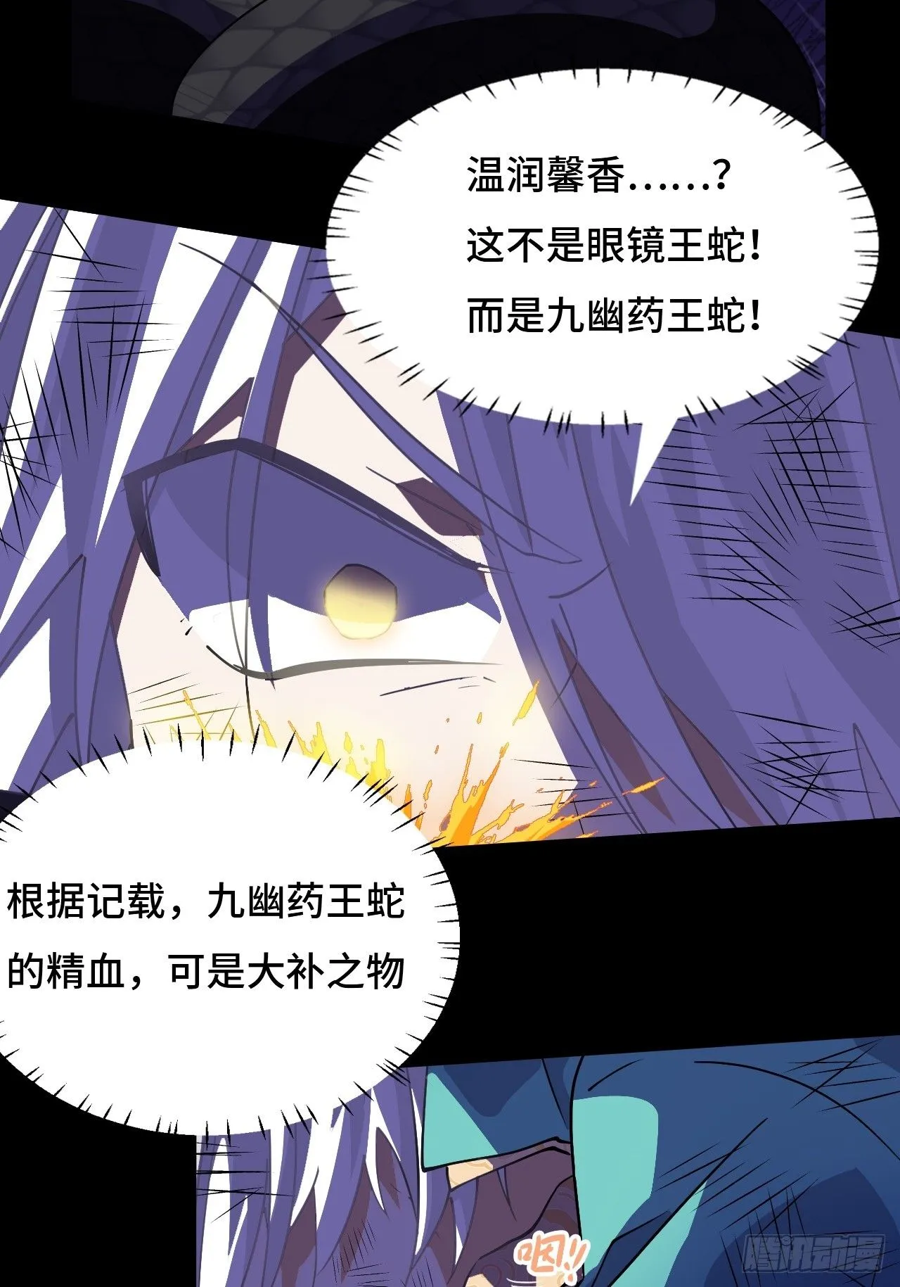 18大补之物11