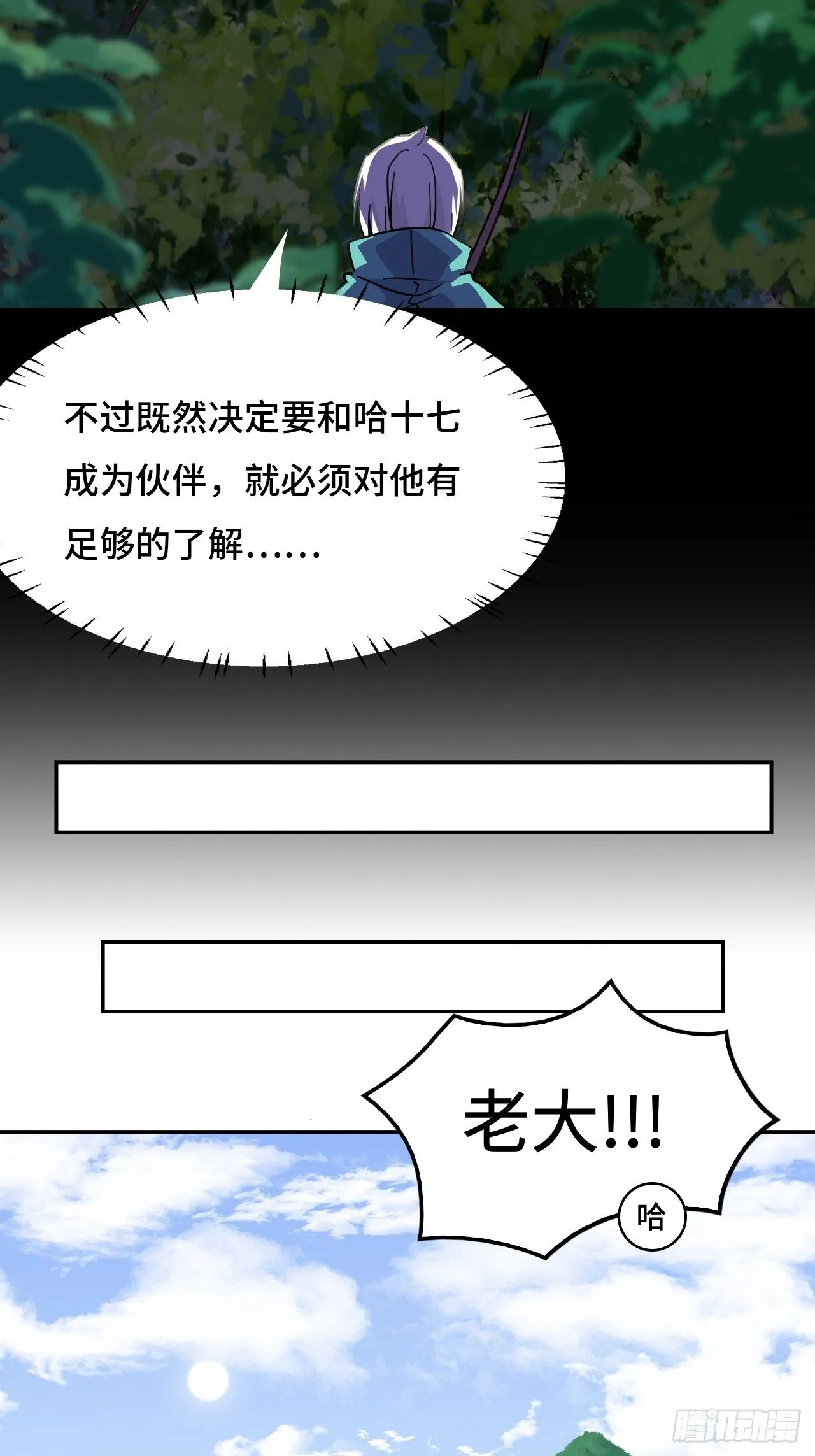 22吞食天地9