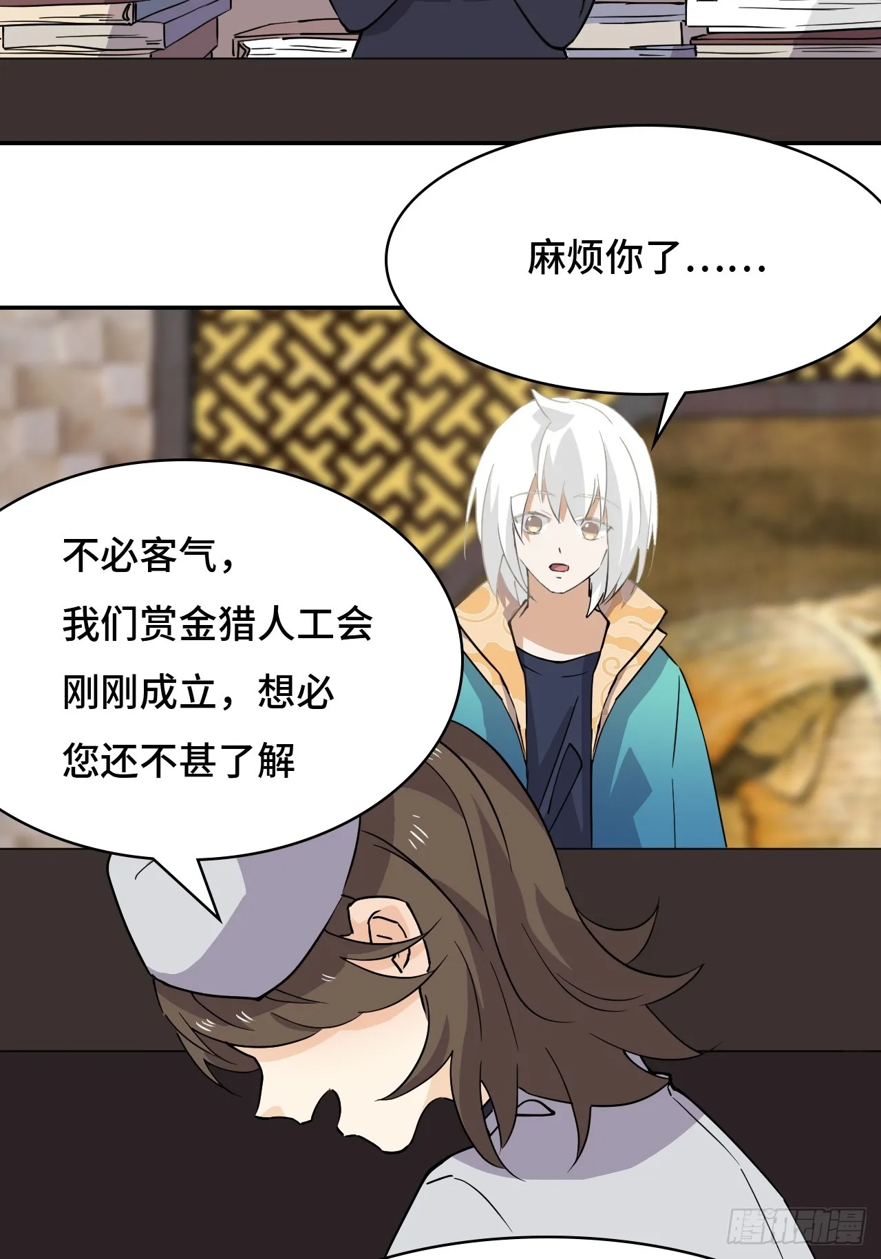 14猎人徽章11