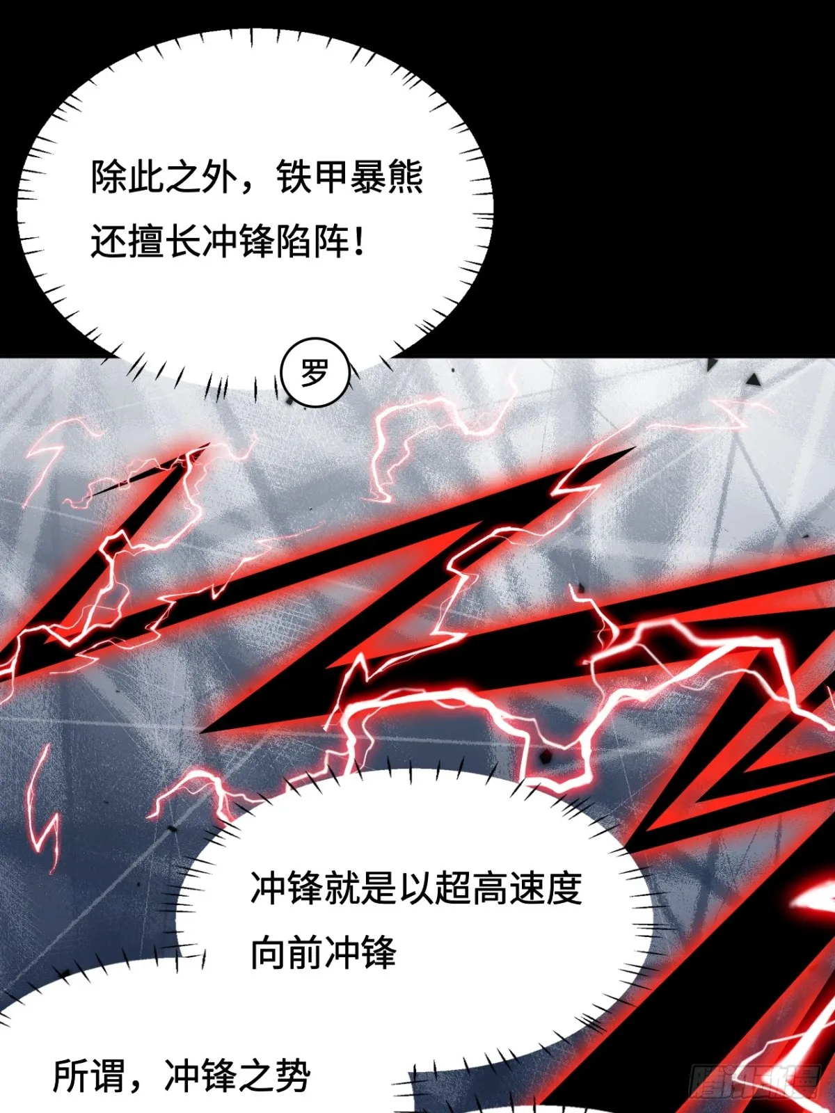 60异变源头11
