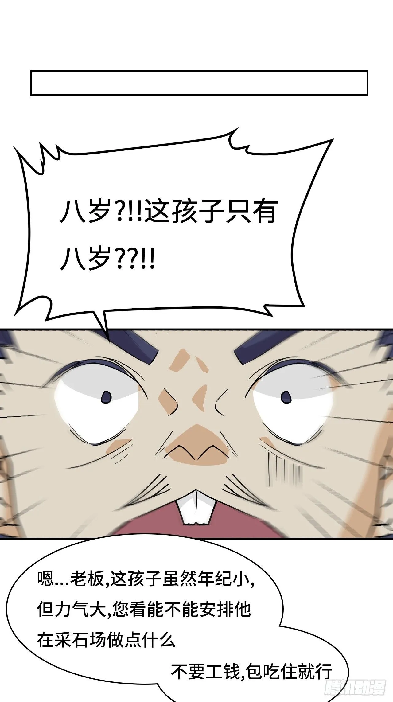 22吞食天地16