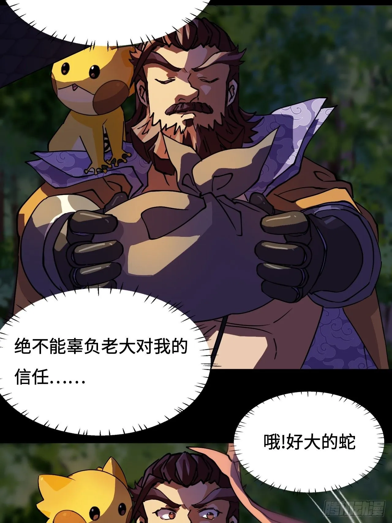 19稀世珍宝20