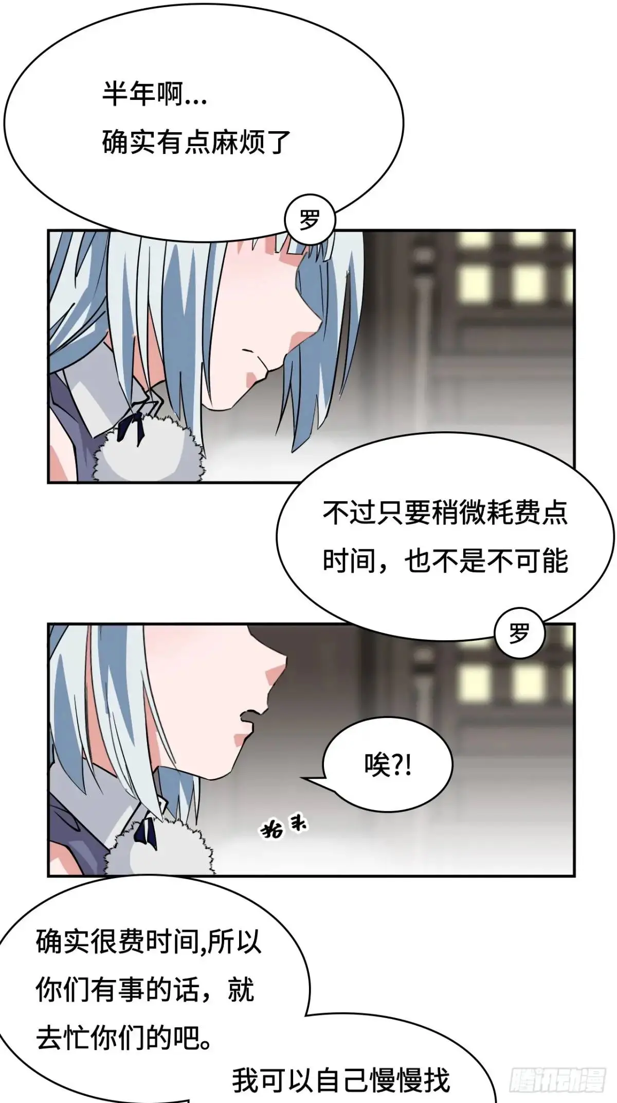 26娘胎修炼？12