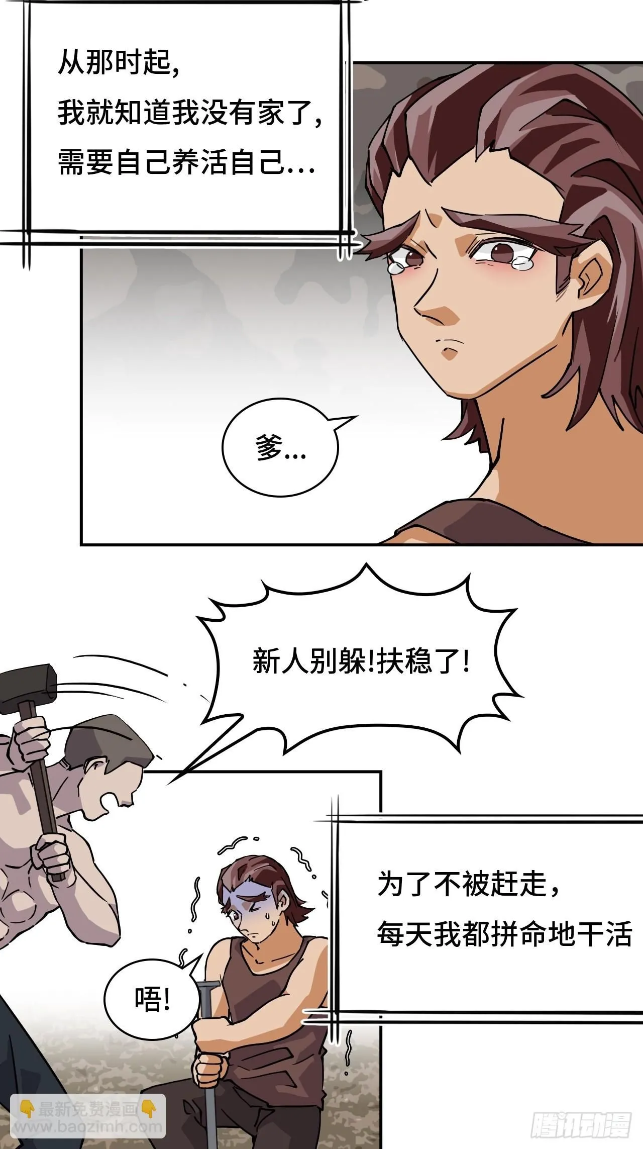 22吞食天地19