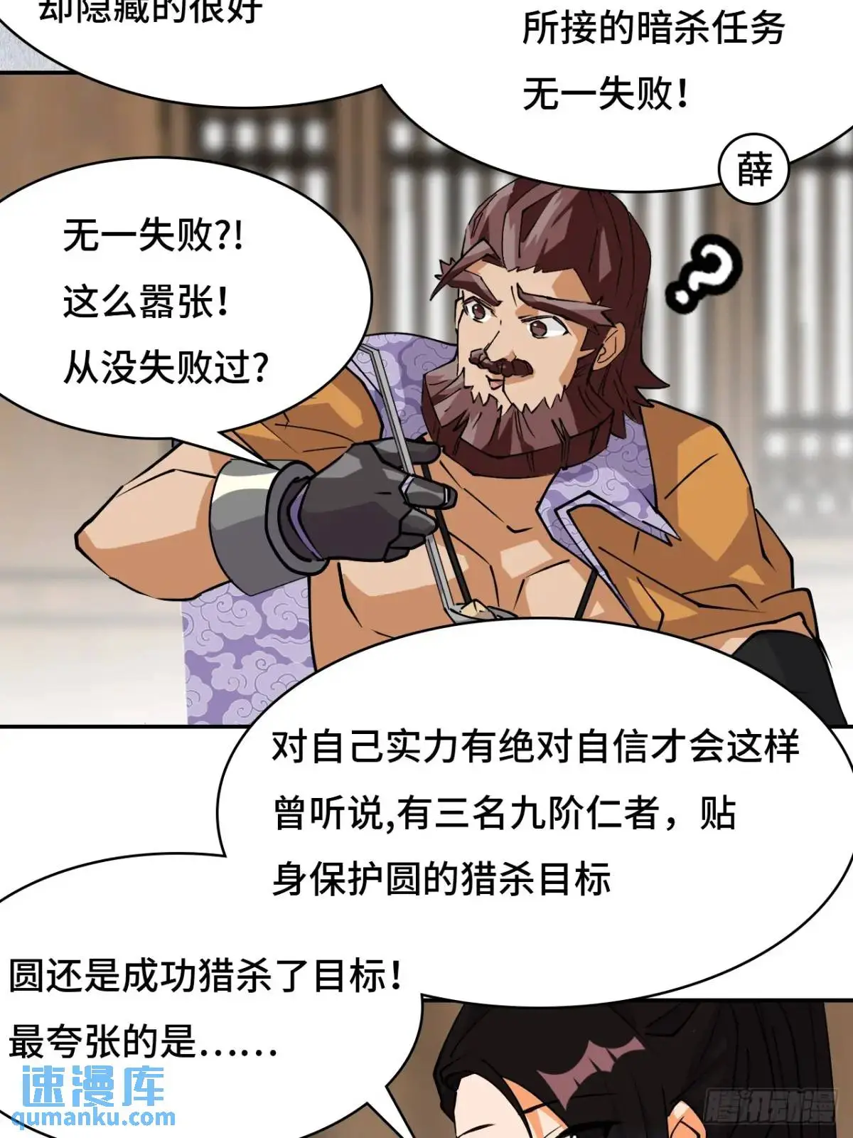 29这么嚣张8