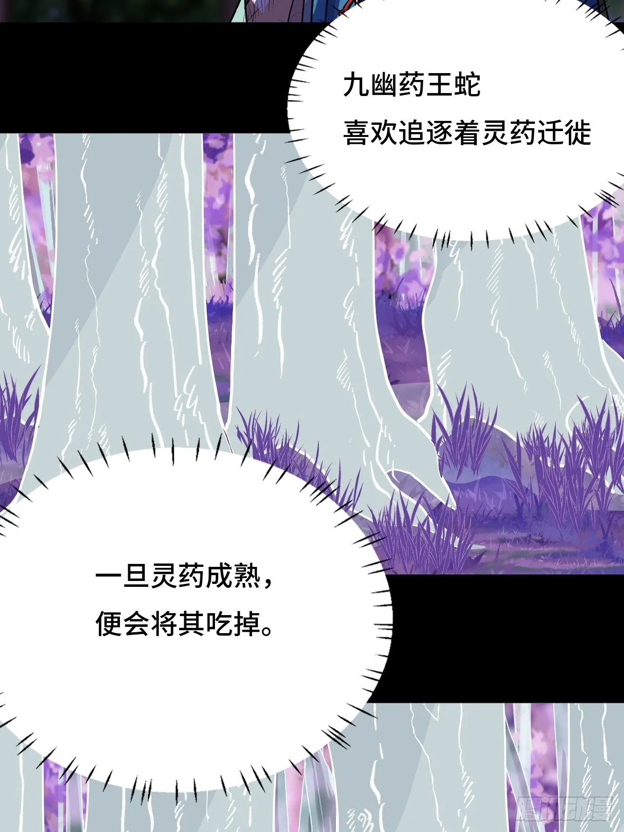 19稀世珍宝8