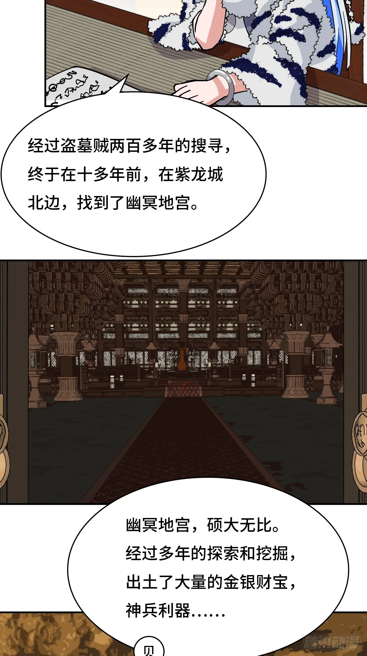 44幽冥地宫4