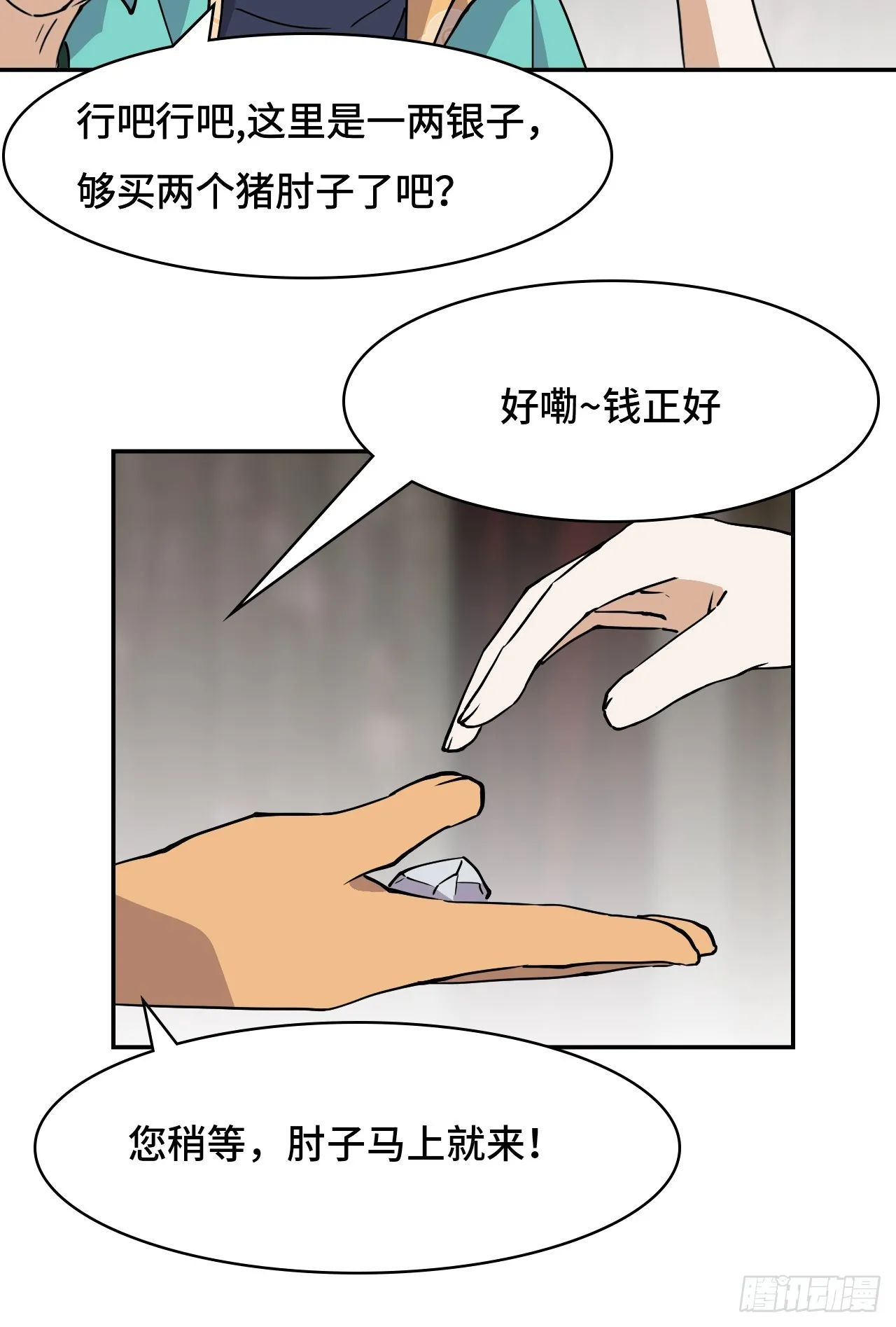 2概不退货18