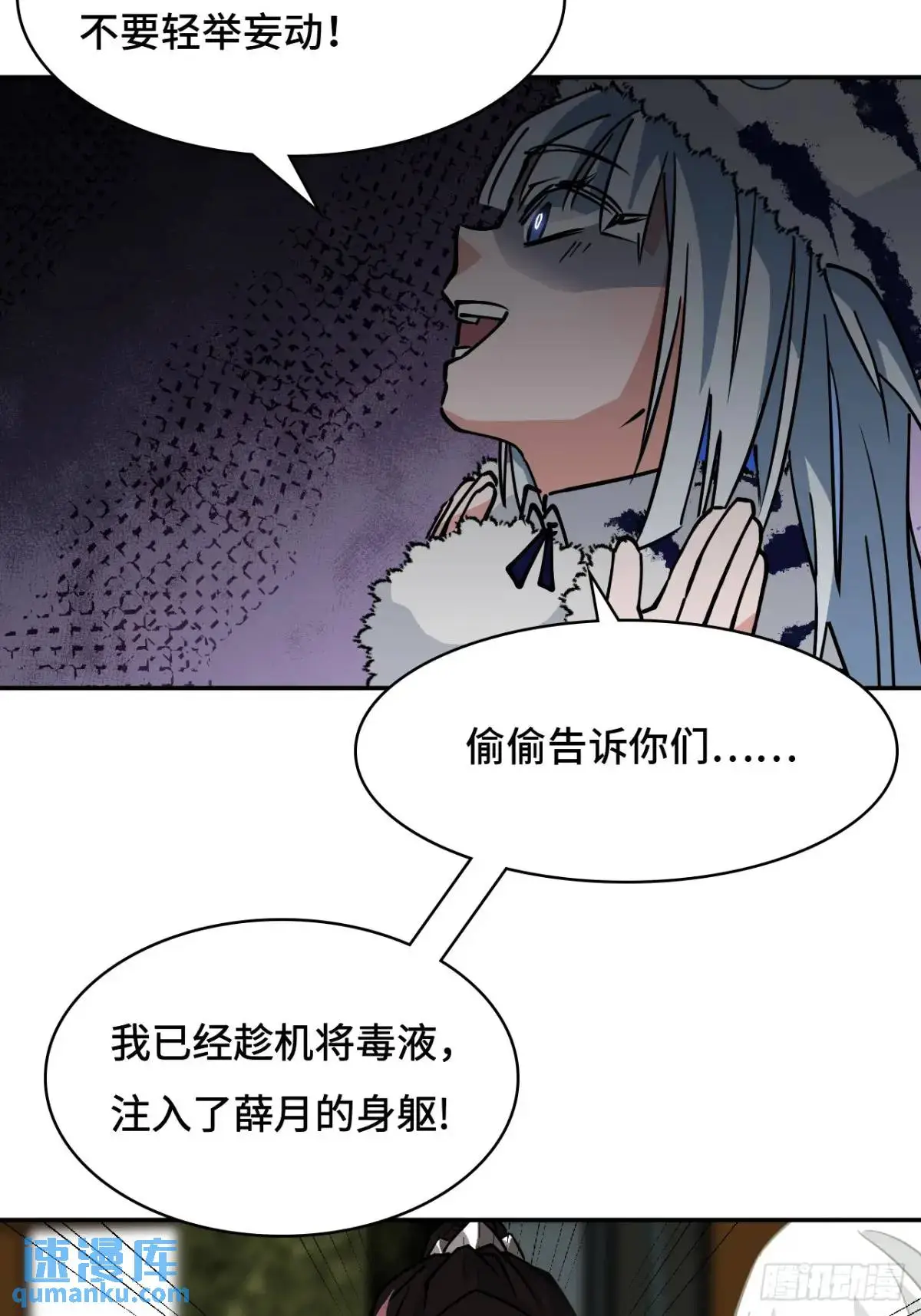 31下毒？5