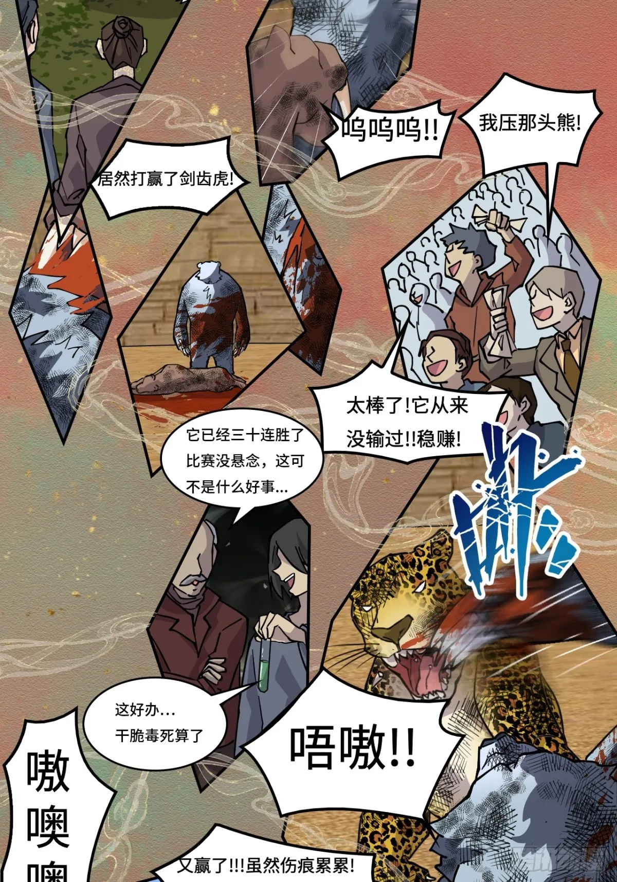 56悬念12