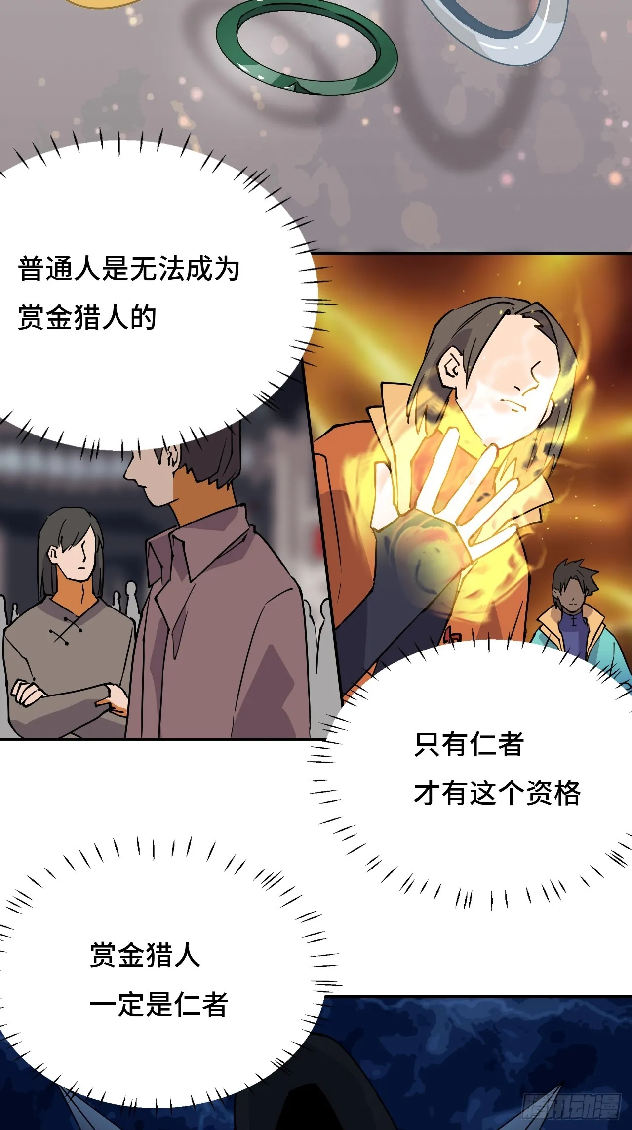 14猎人徽章5