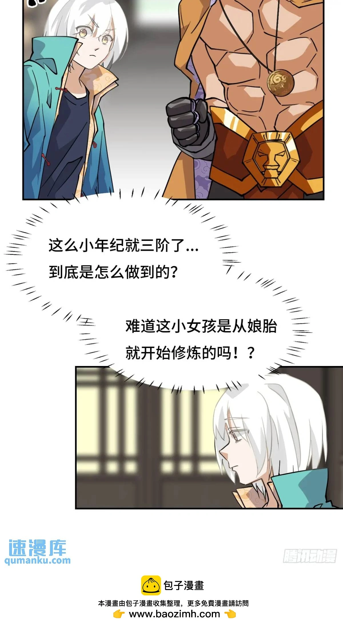 26娘胎修炼？17