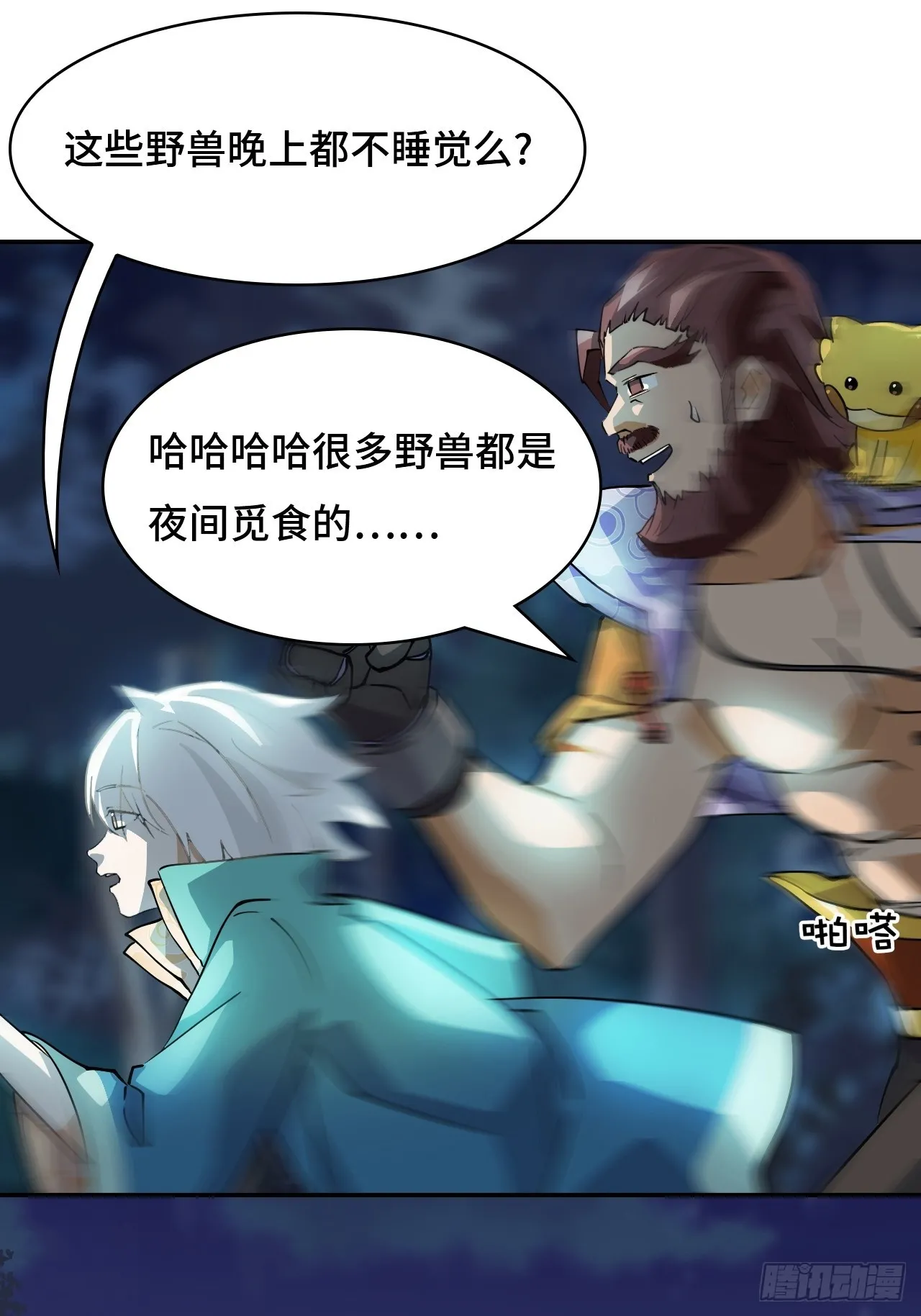 6小失误1