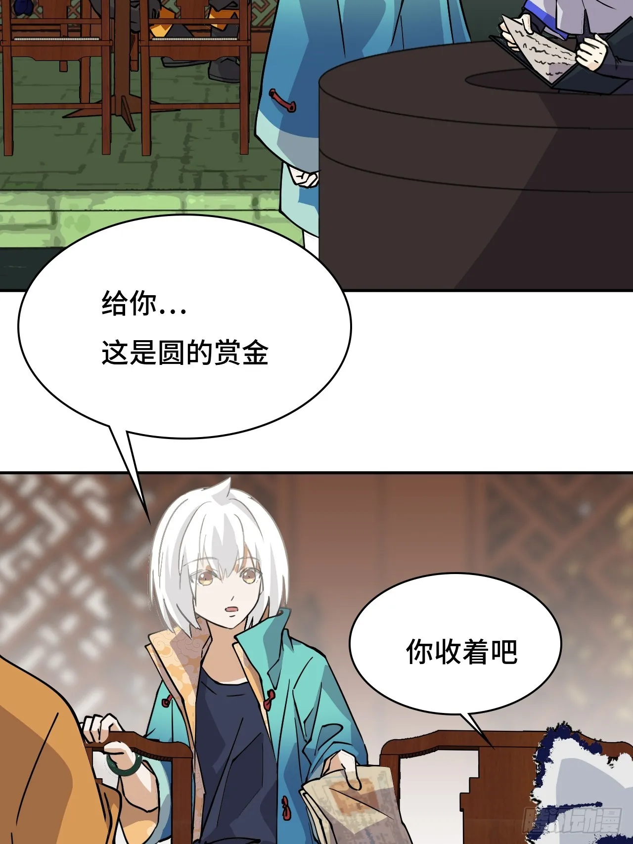 43天道小队9