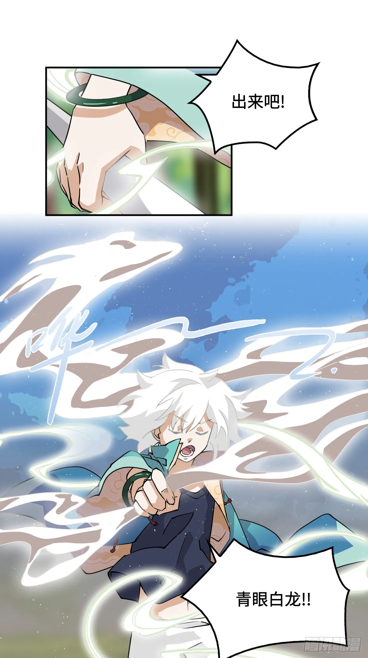 10召唤蒲牢8
