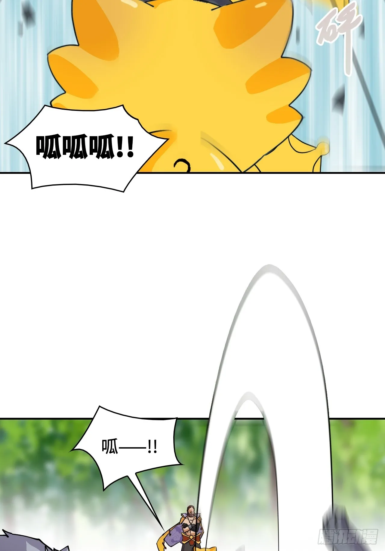 7吞天蛤蟆21