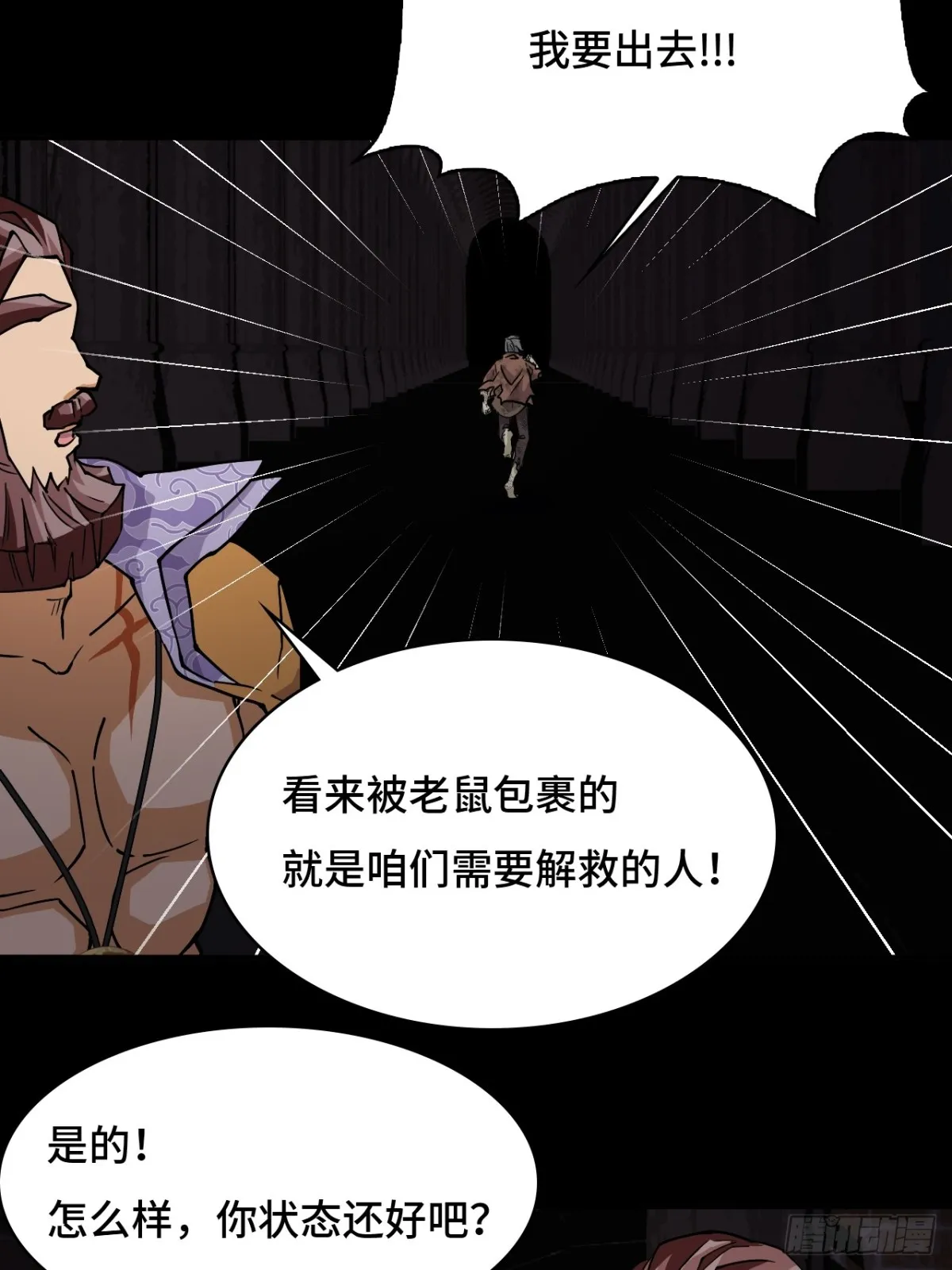 48精神能量13