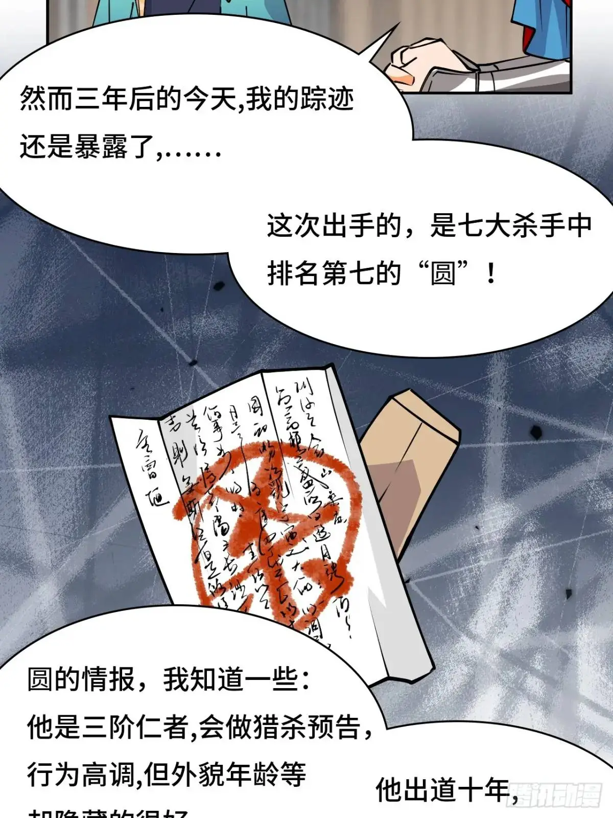 29这么嚣张7