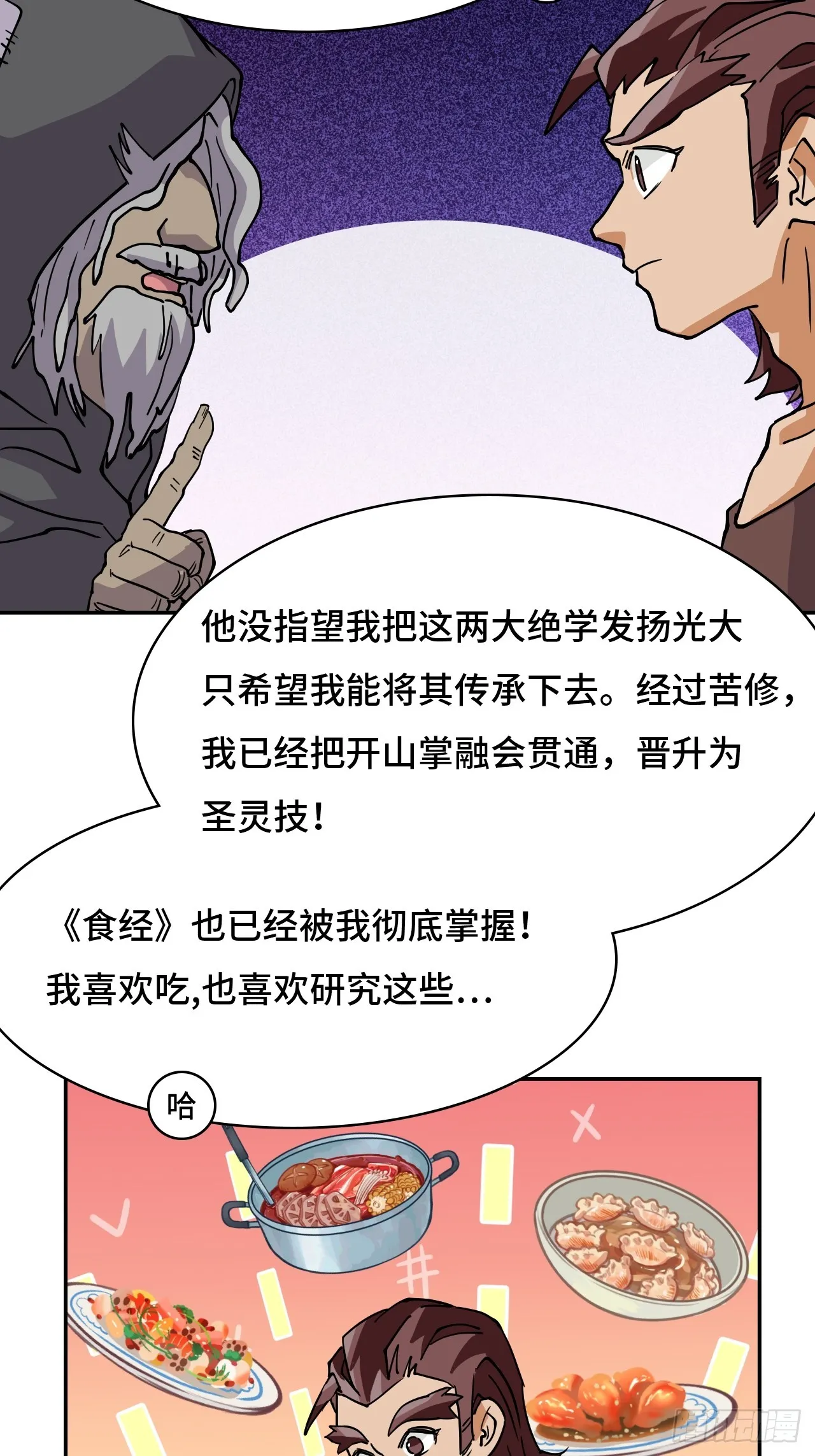 41两大绝学4