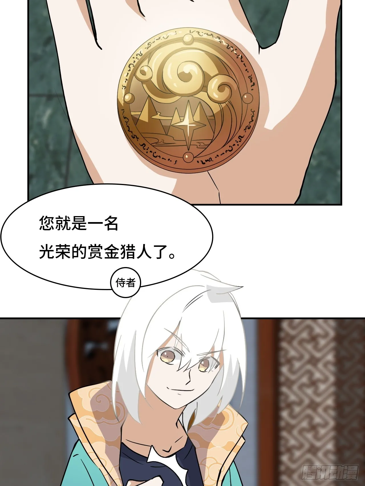 14猎人徽章17