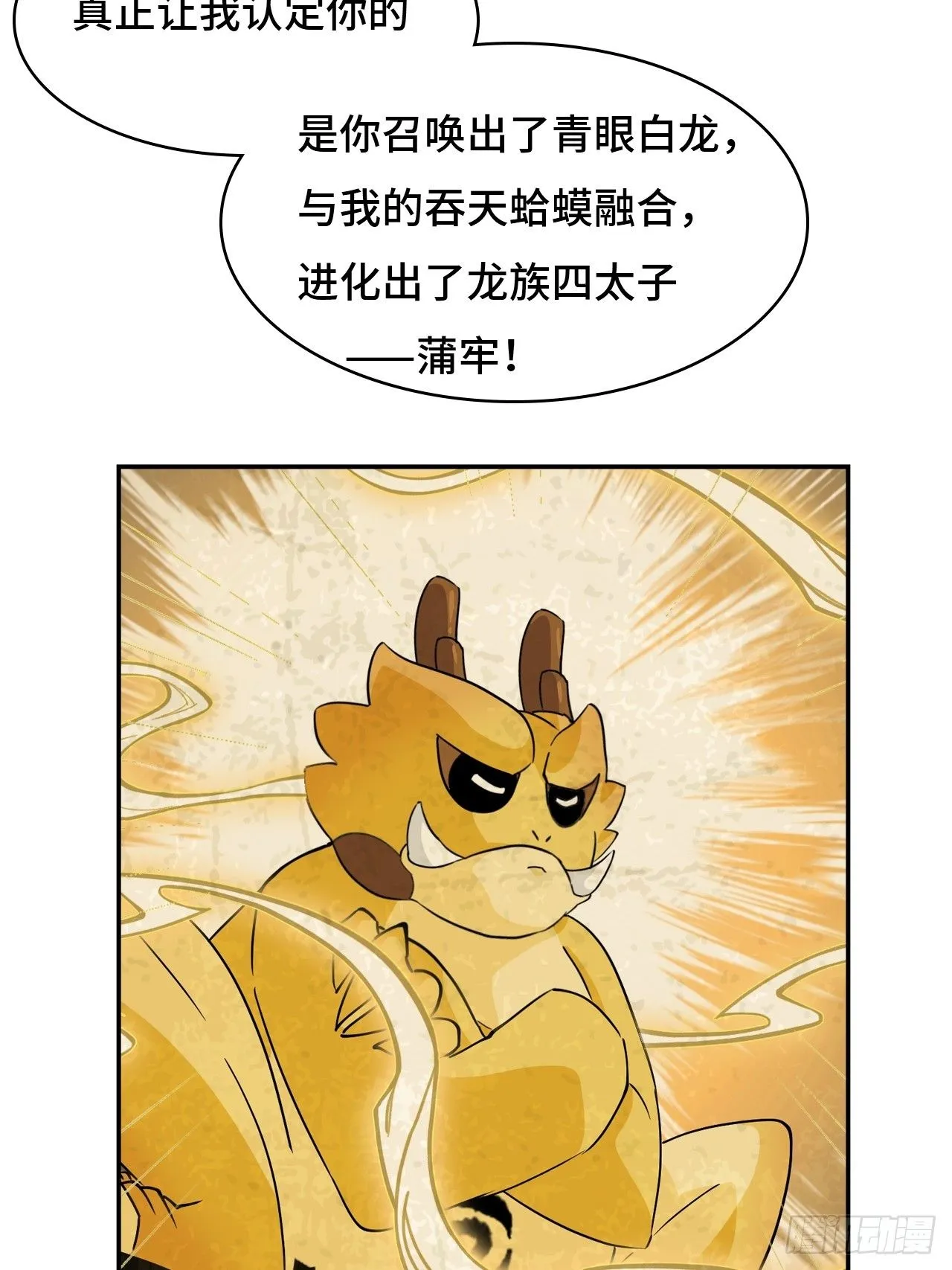 24因道而生10