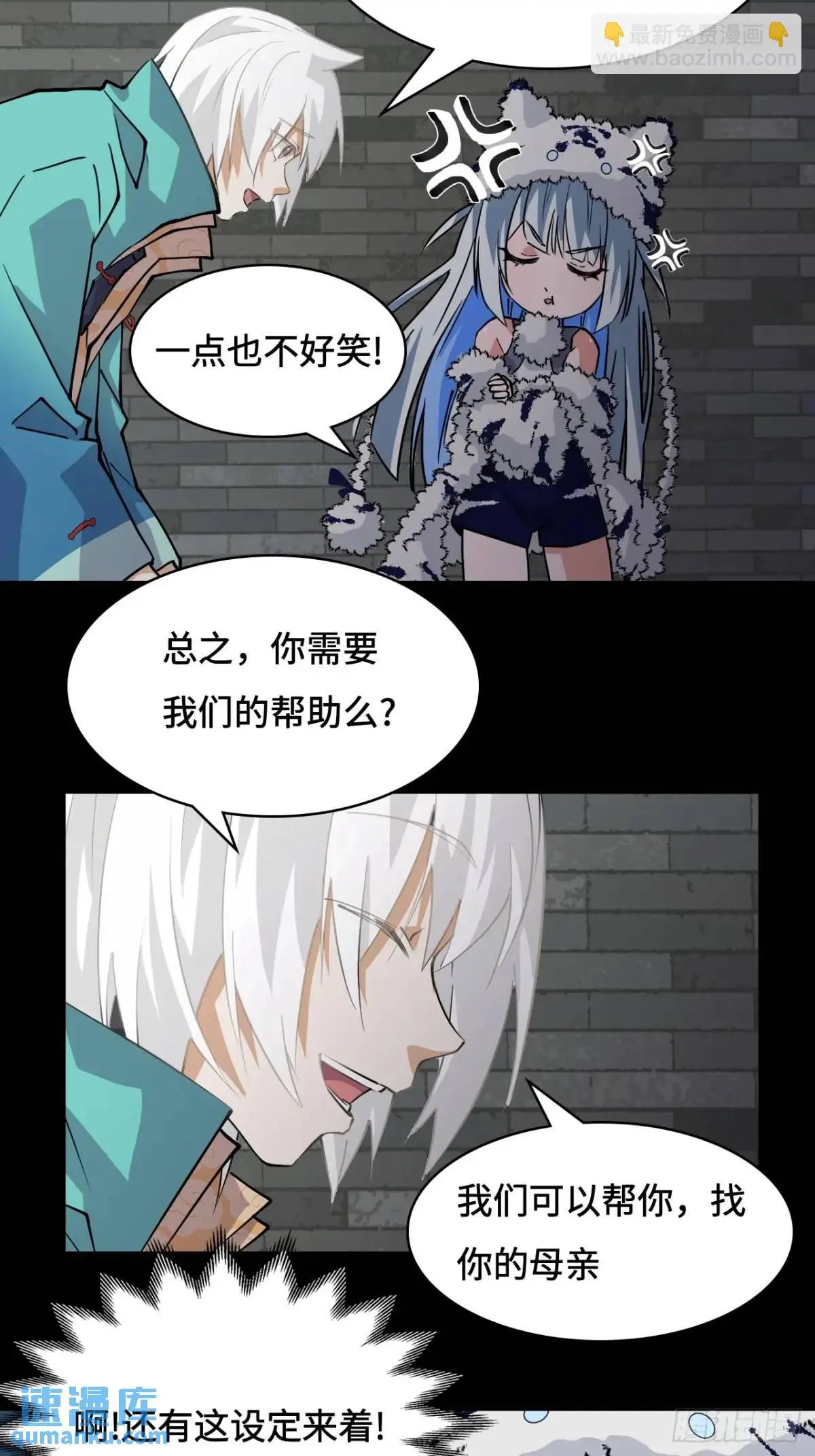 26娘胎修炼？7