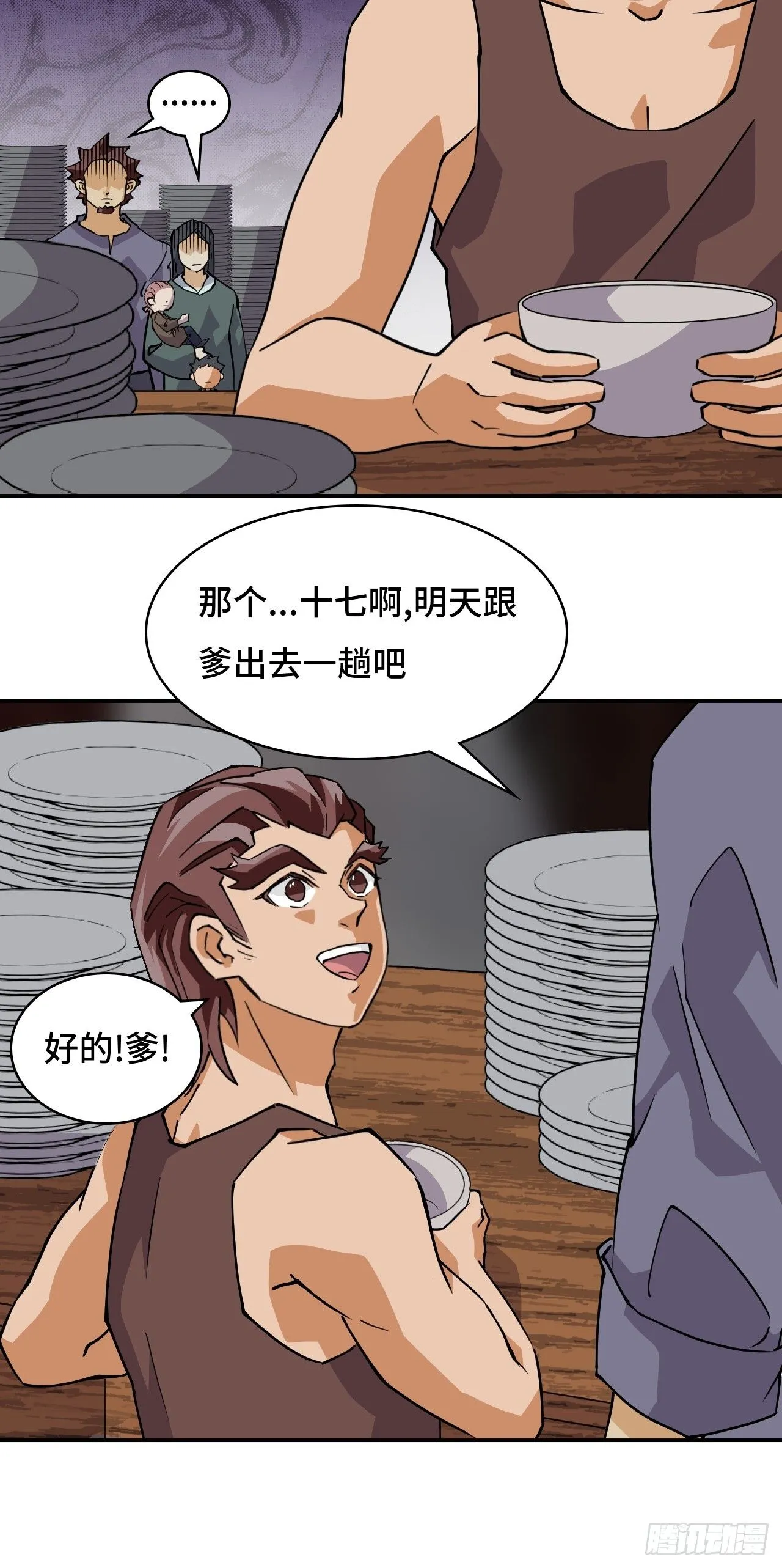 22吞食天地15