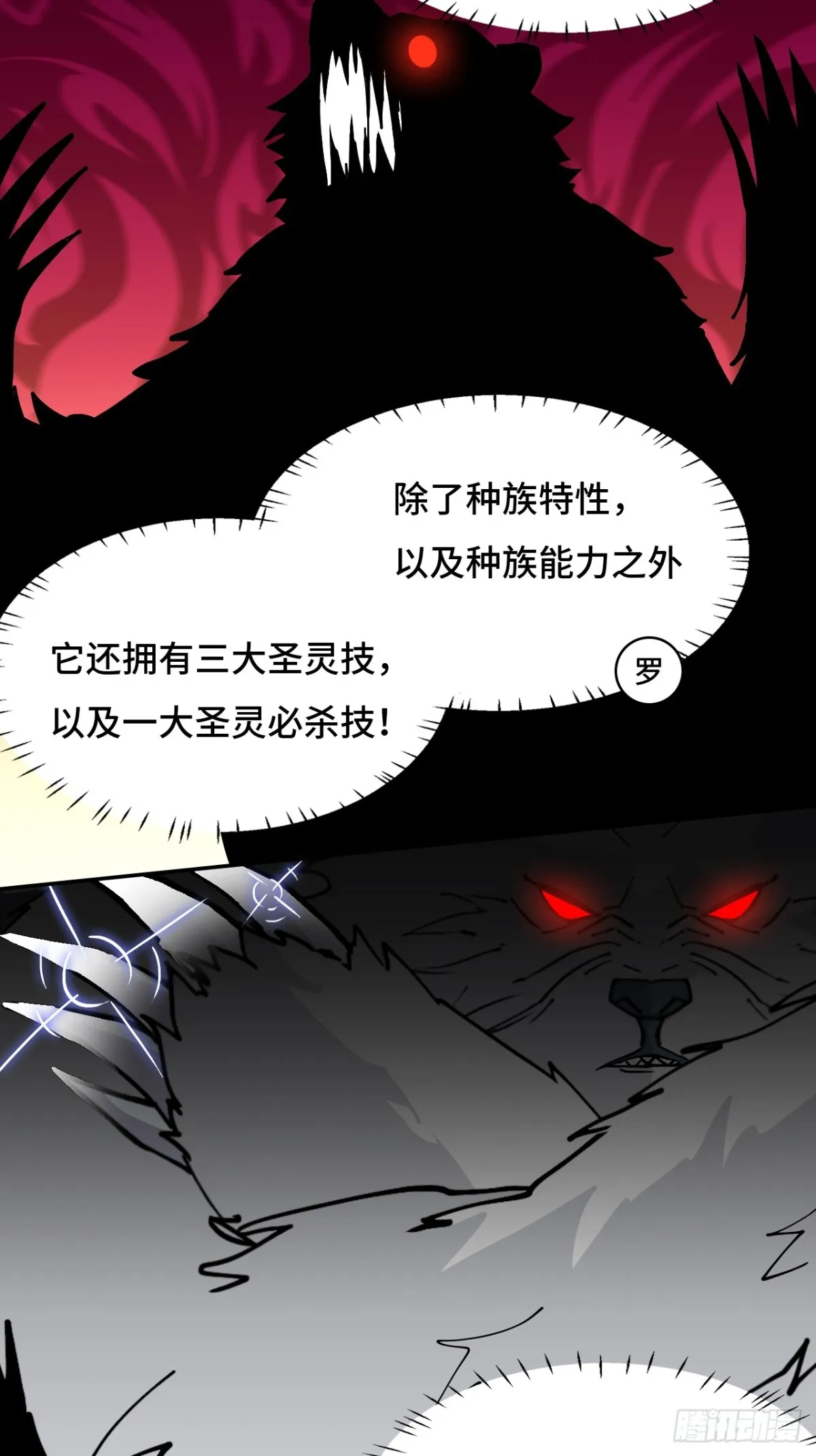 60异变源头9