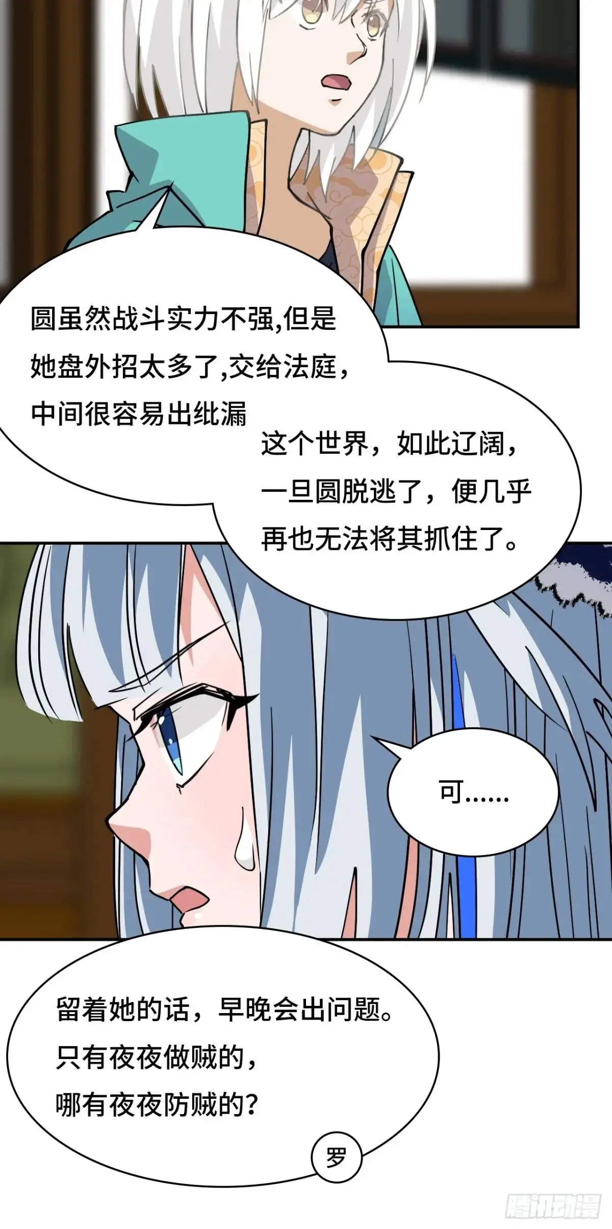 38不必担忧7