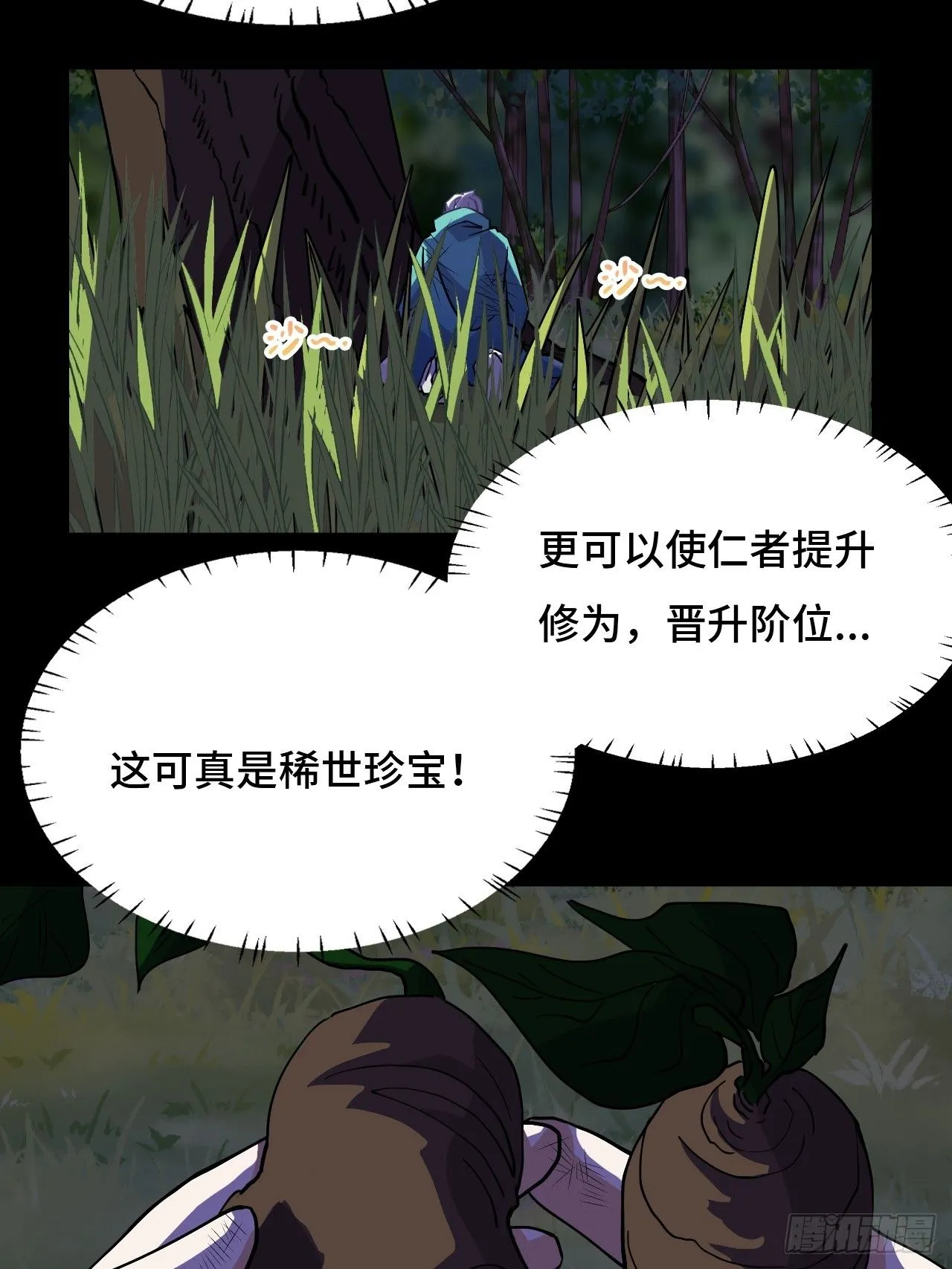 19稀世珍宝12