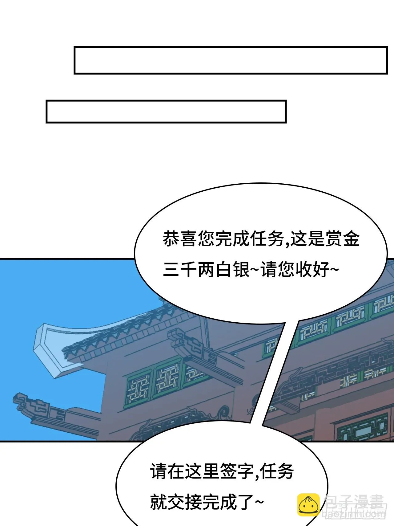 43天道小队6