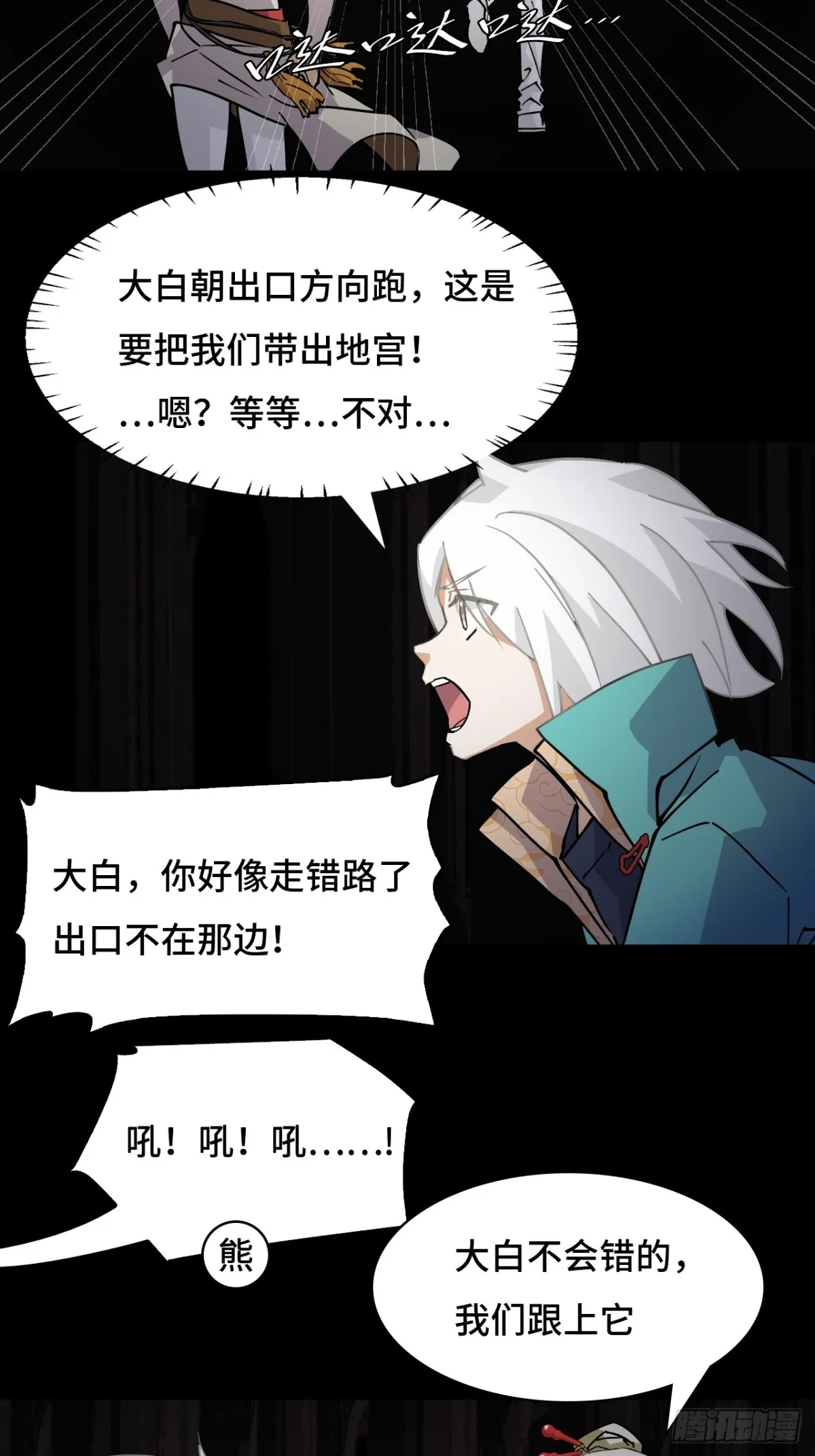 61血脉传承13